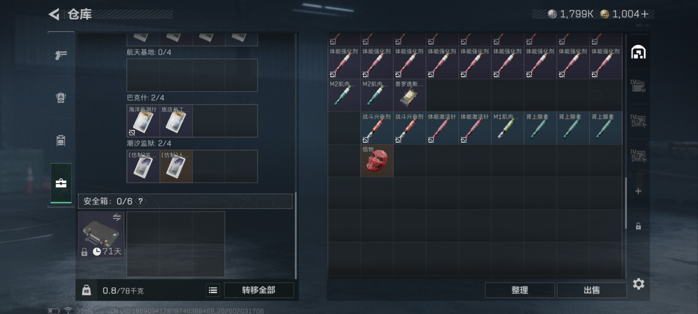 SJZCMW440572三角洲行动账号详情图11