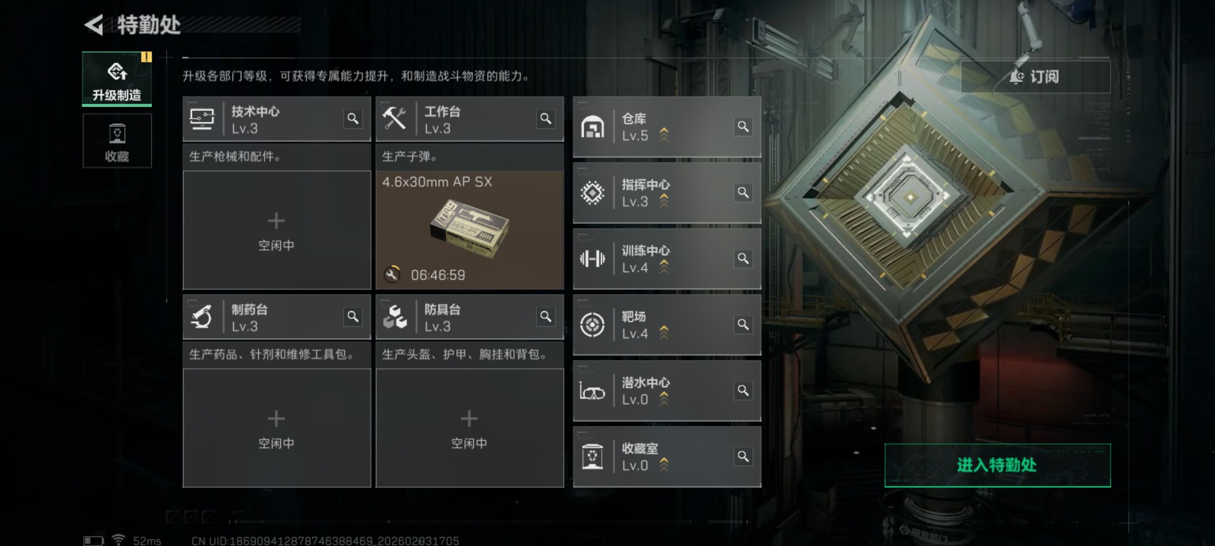 SJZCMW440572三角洲行动账号详情图5