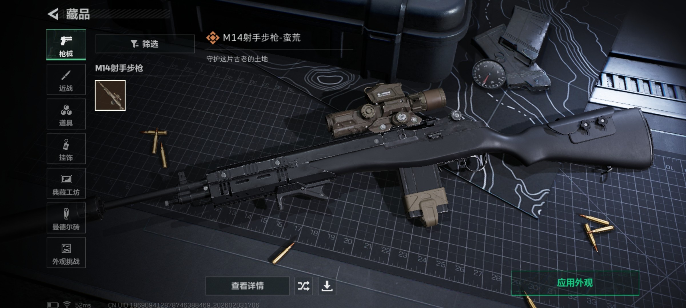 SJZCMW440572三角洲行动账号详情图6