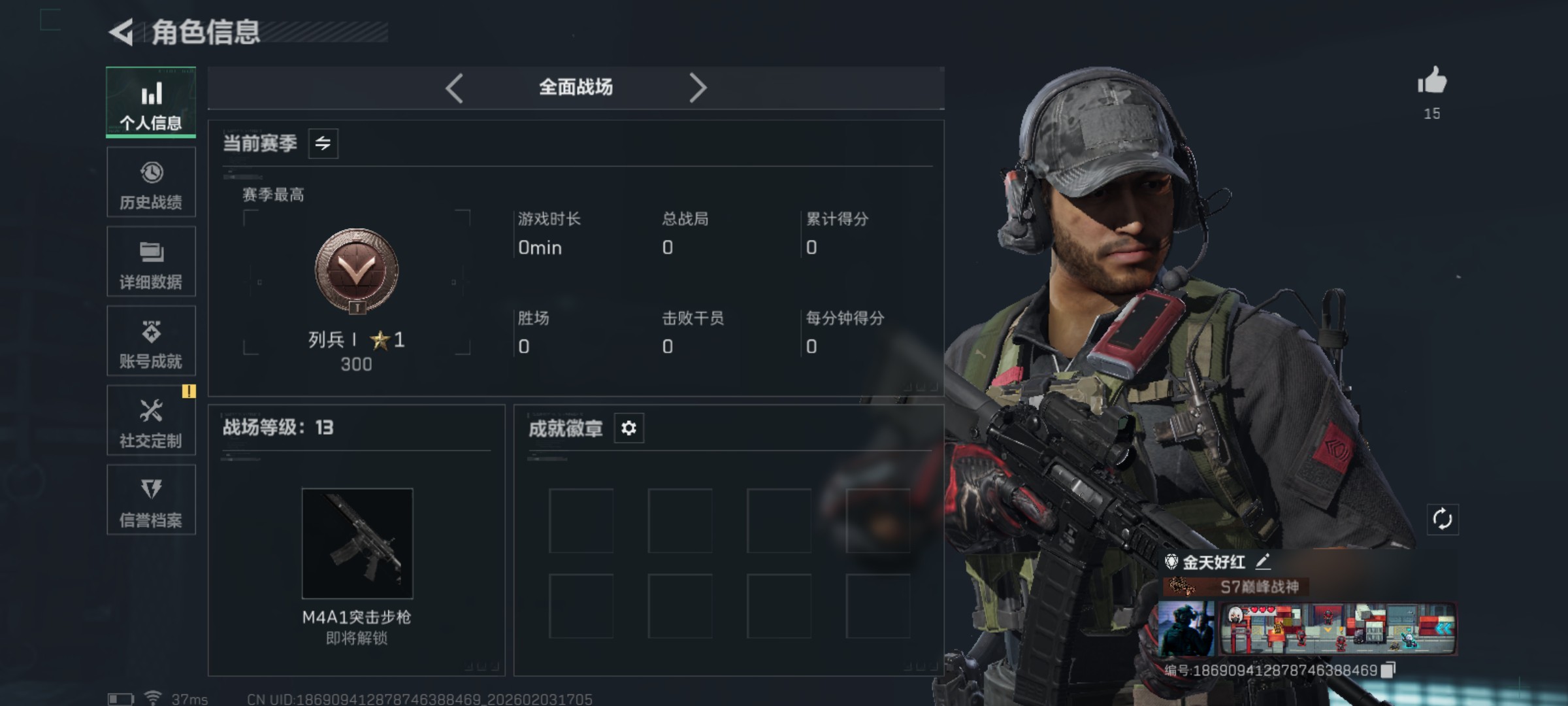 SJZCMW440572三角洲行动账号详情图3