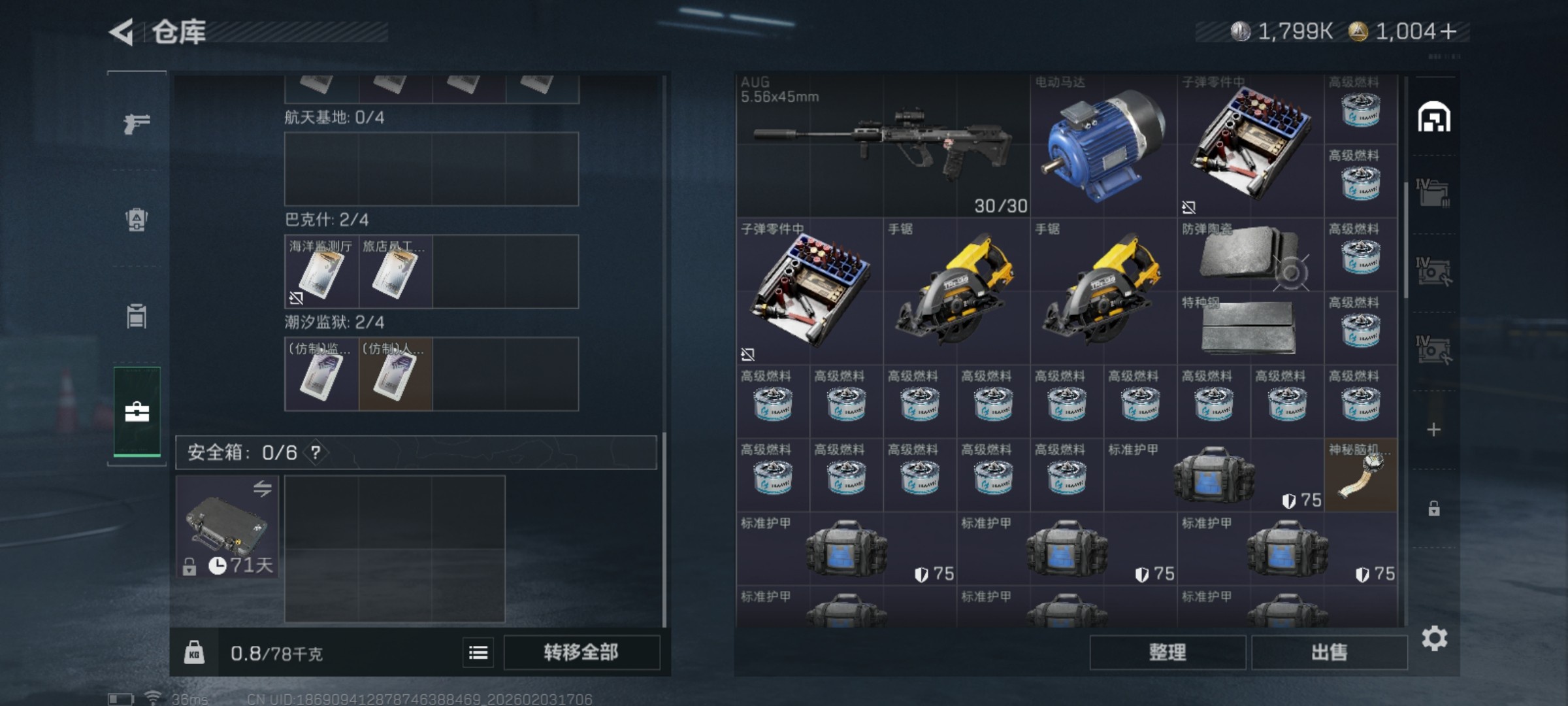 SJZCMW440572三角洲行动账号详情图9