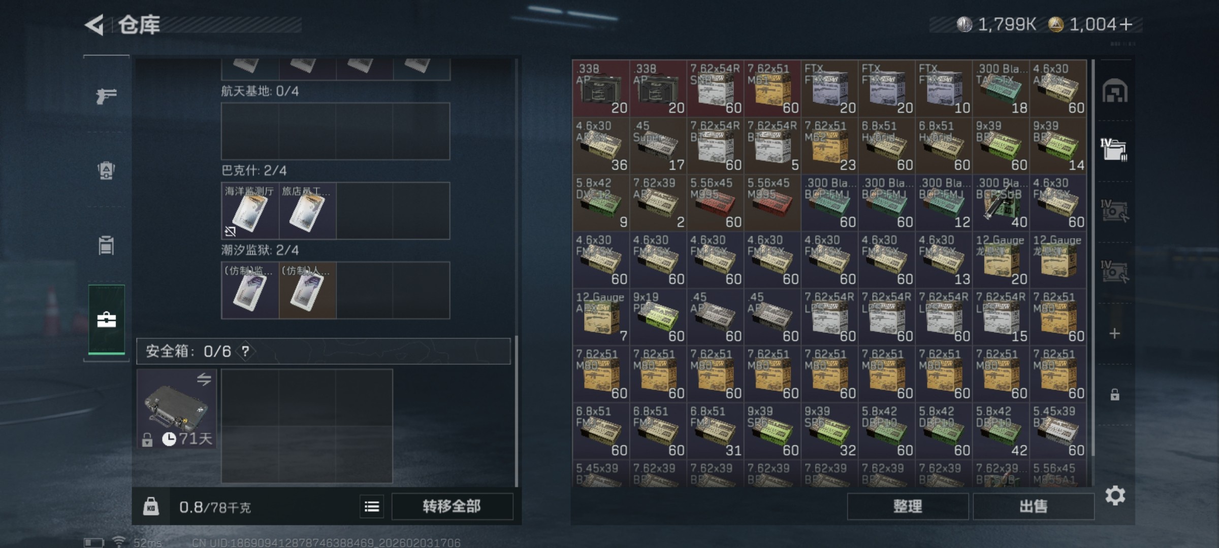 SJZCMW440572三角洲行动账号详情图12