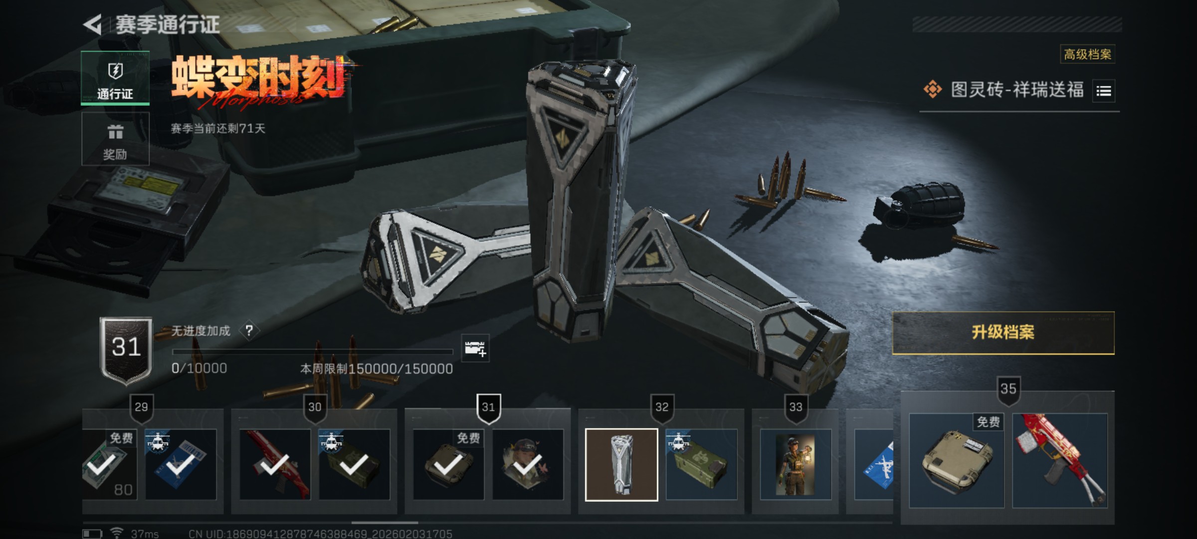 SJZCMW440572三角洲行动账号详情图4