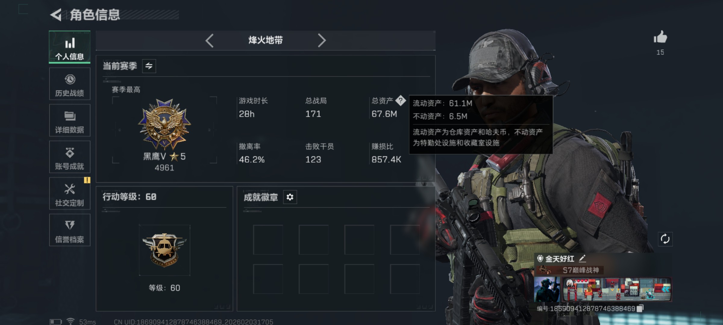 SJZCMW440572三角洲行动账号详情图2