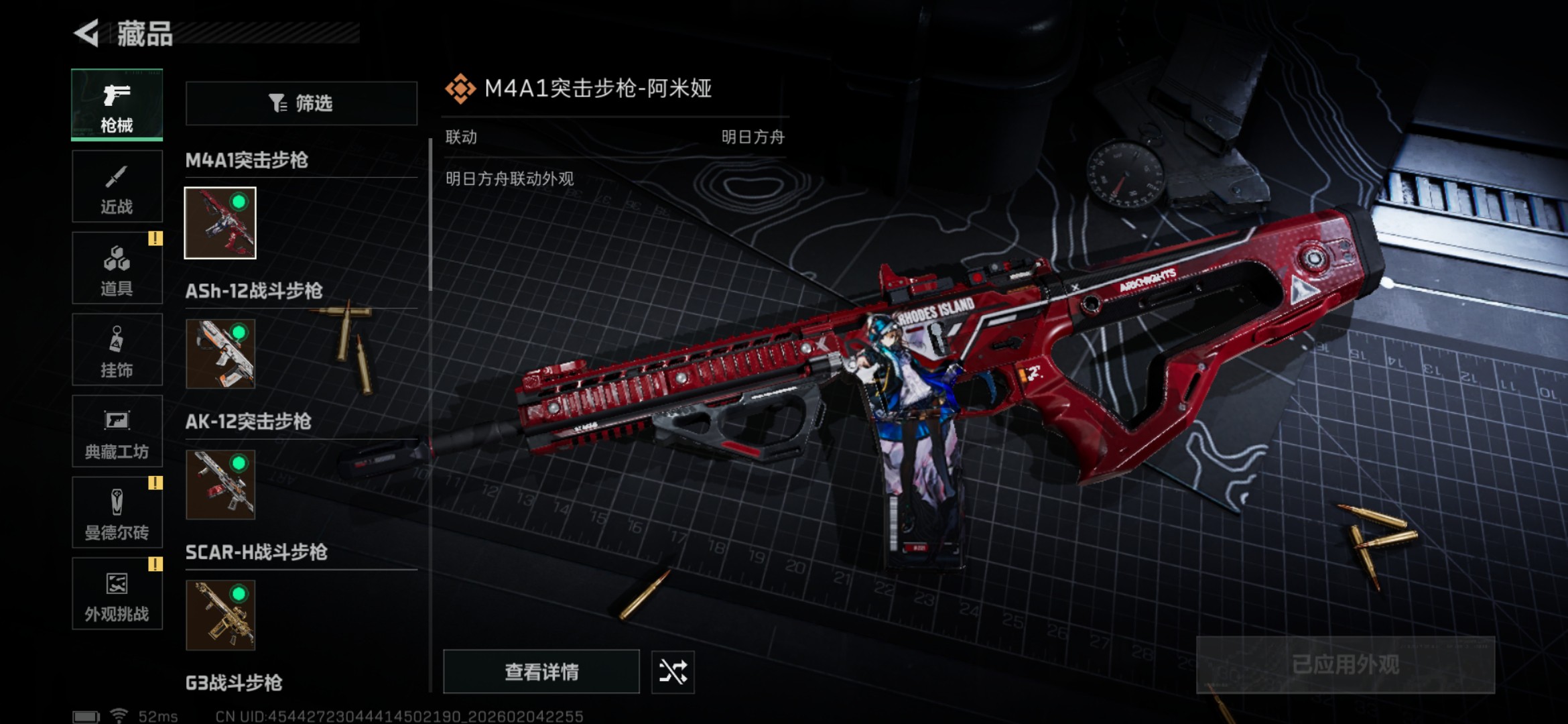 SJZCMW440573三角洲行动账号详情图17