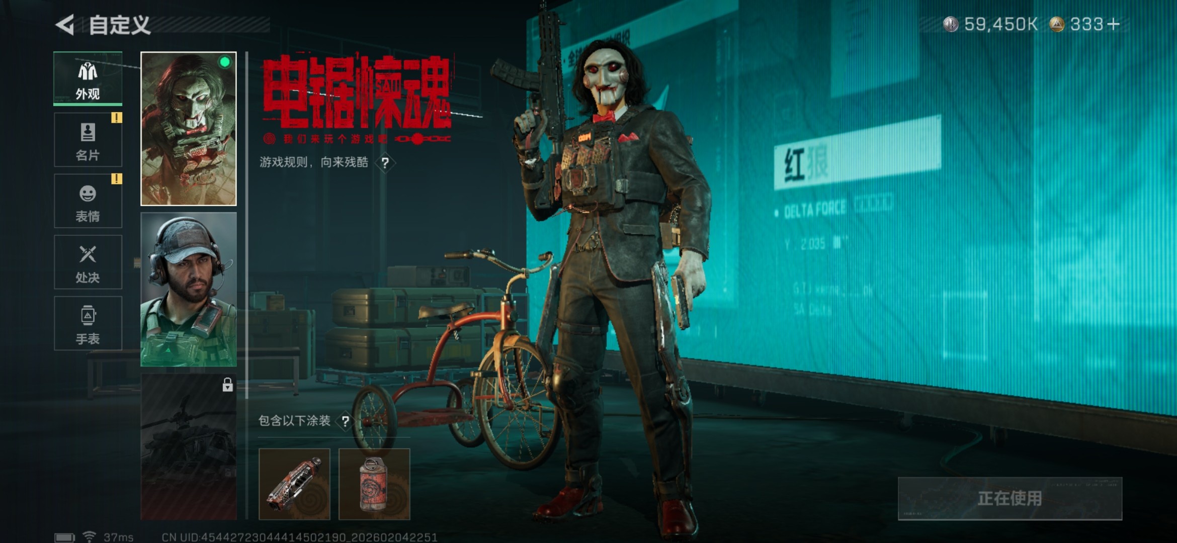 SJZCMW440573三角洲行动账号详情图13