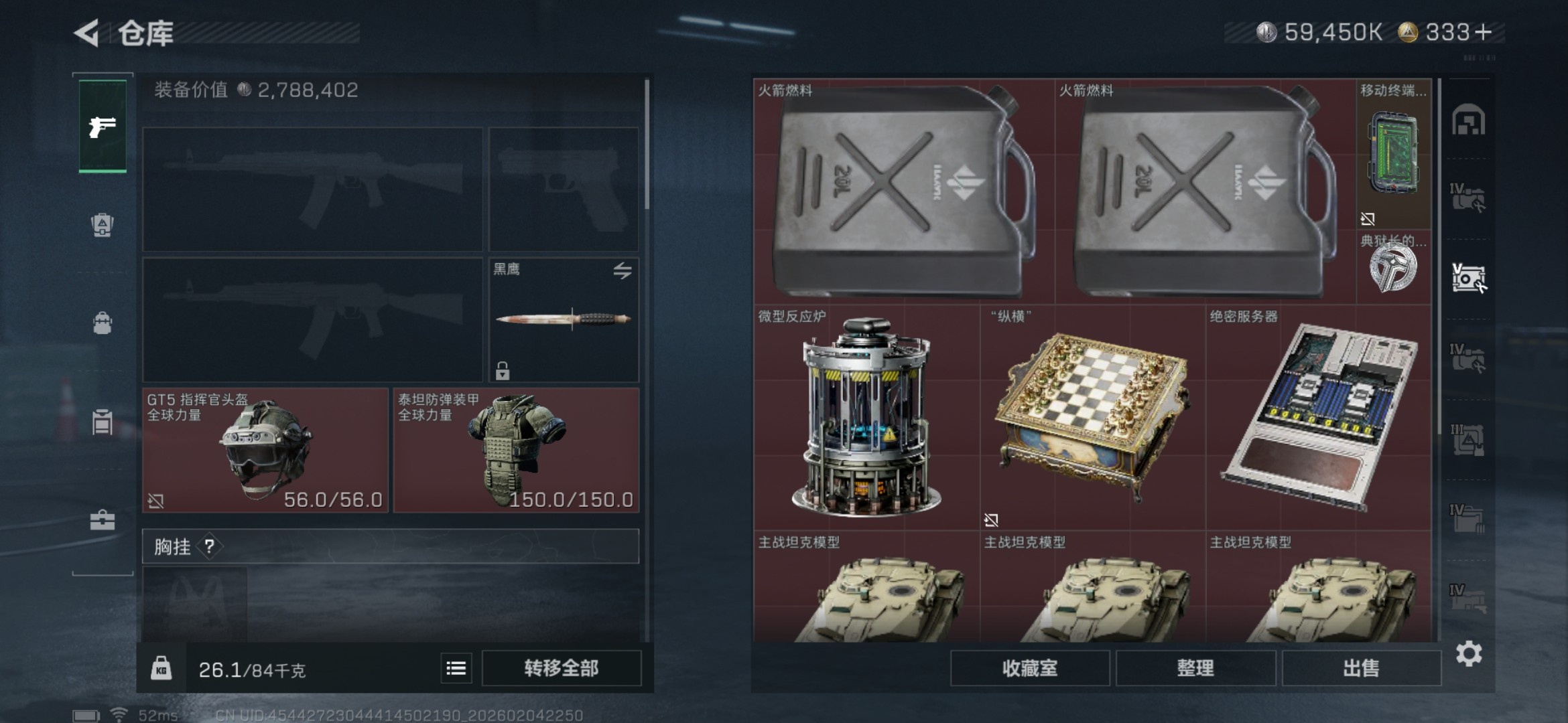 SJZCMW440573三角洲行动账号详情图6