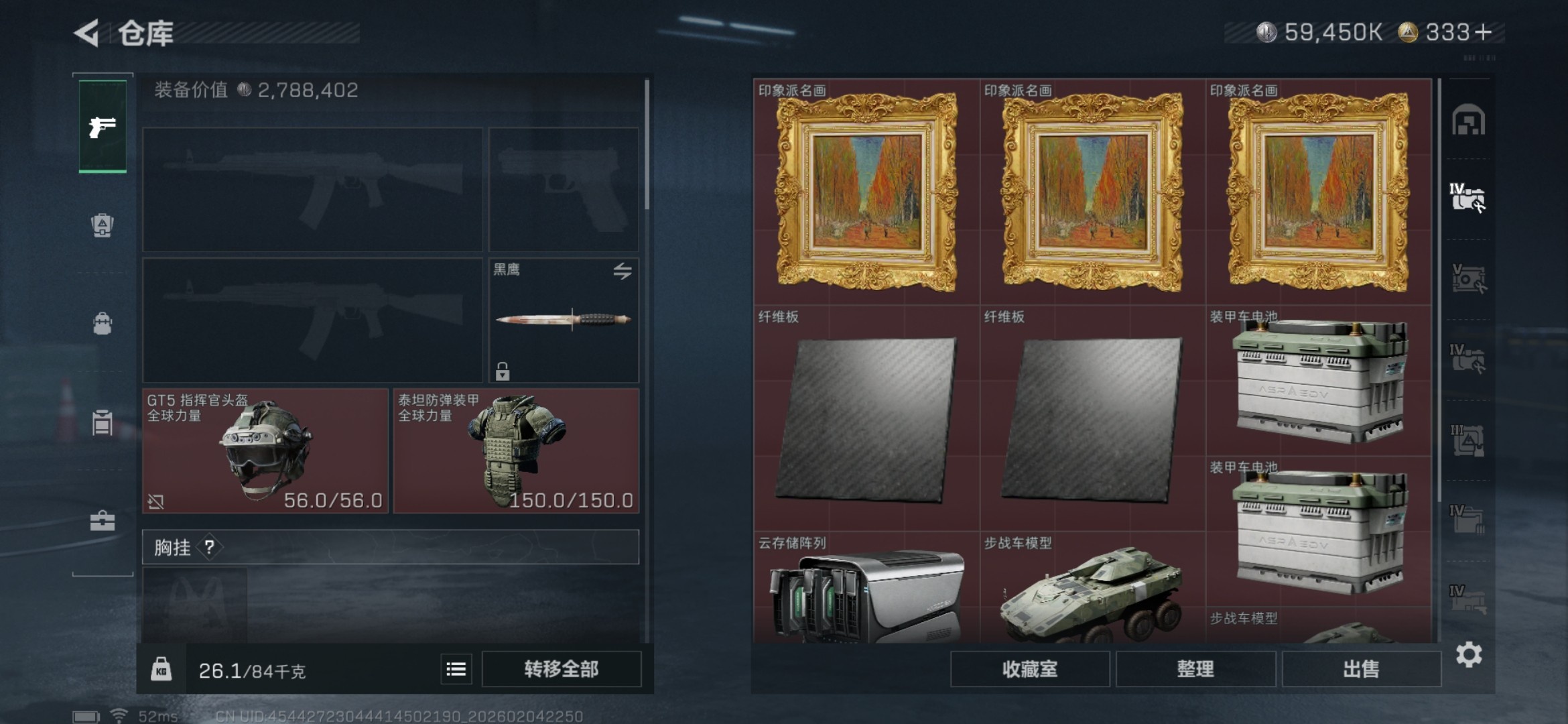 SJZCMW440573三角洲行动账号详情图5