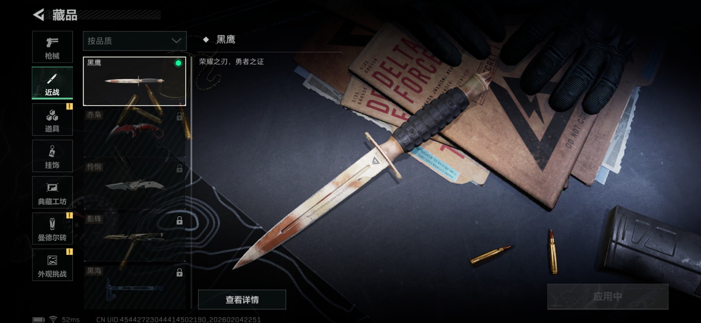 SJZCMW440573三角洲行动账号详情图16