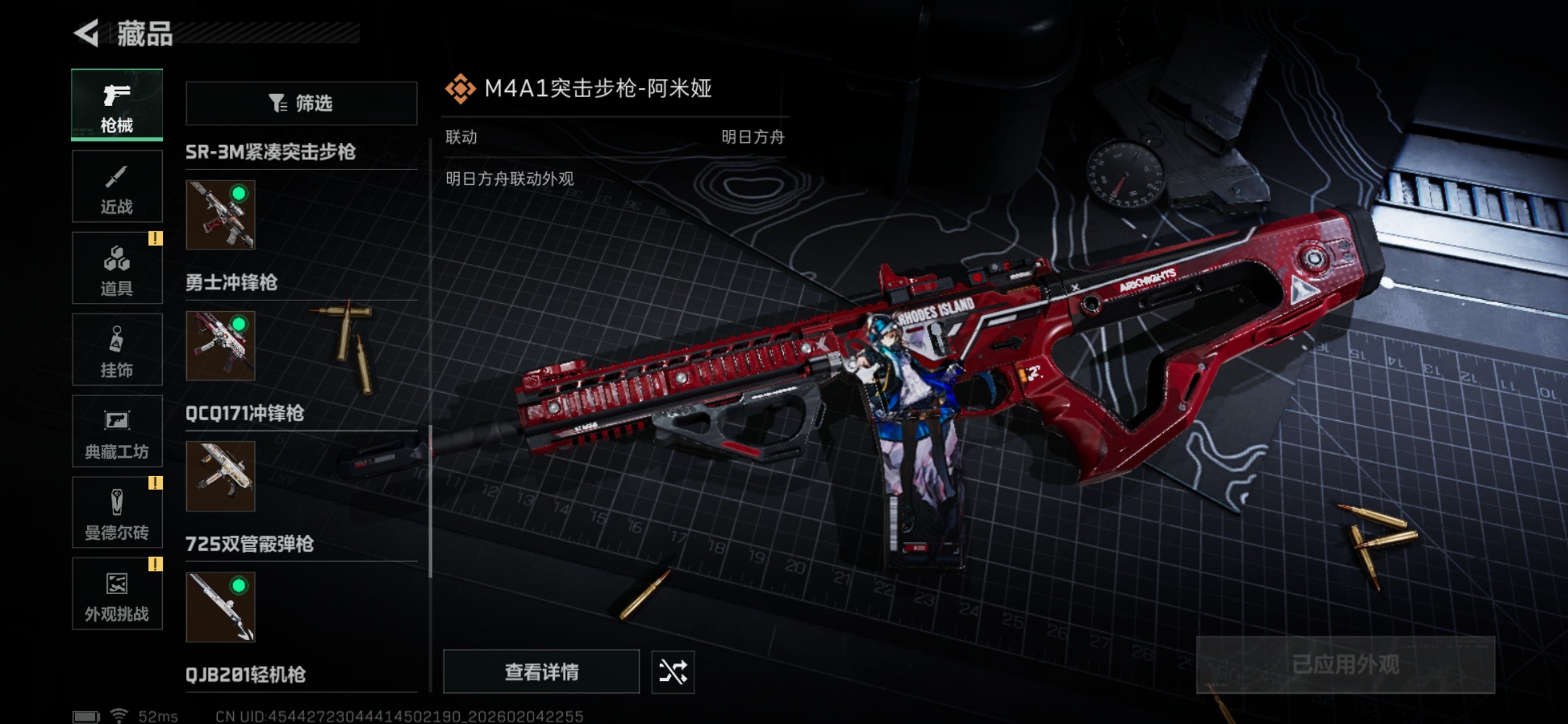 SJZCMW440573三角洲行动账号详情图19