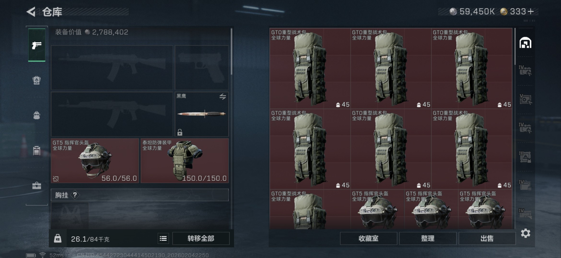 SJZCMW440573三角洲行动账号详情图4