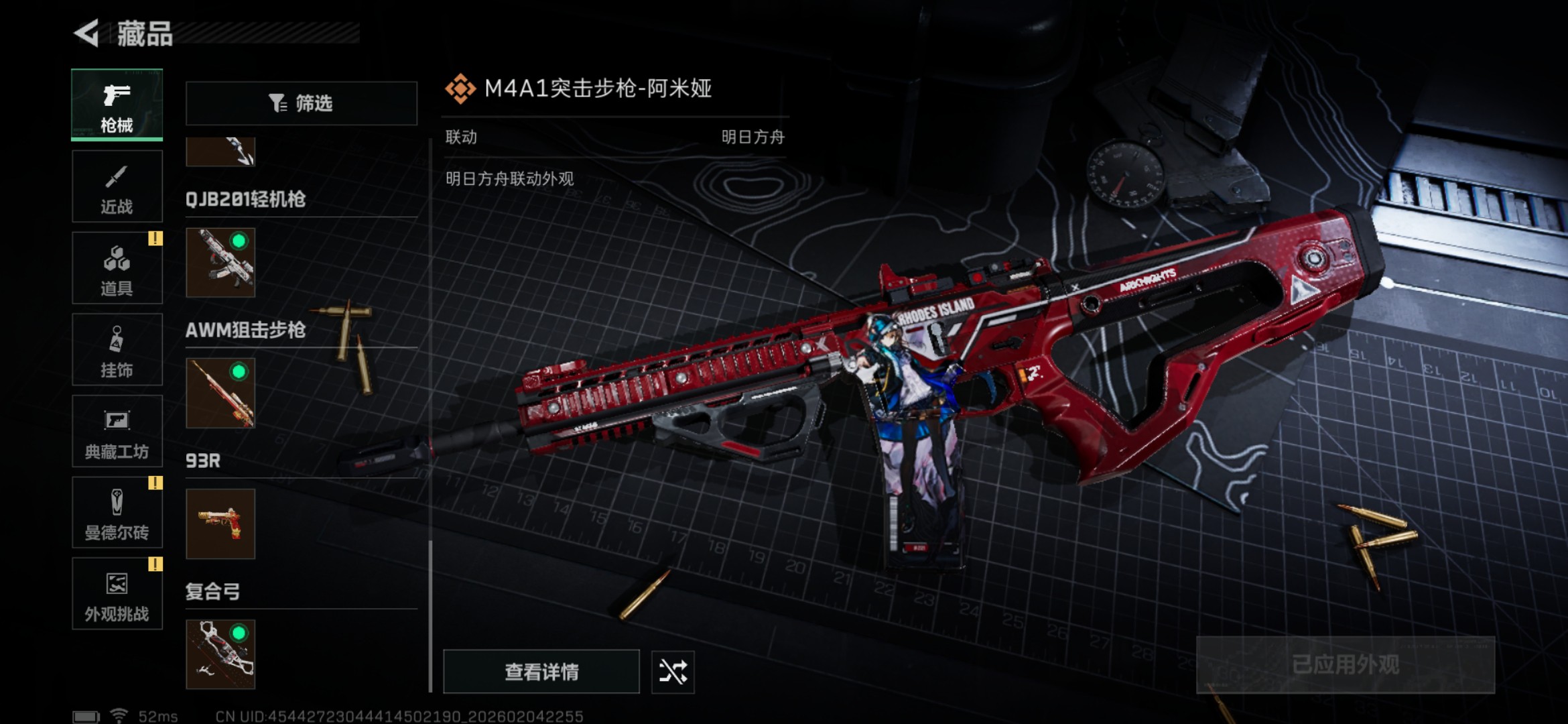 SJZCMW440573三角洲行动账号详情图20