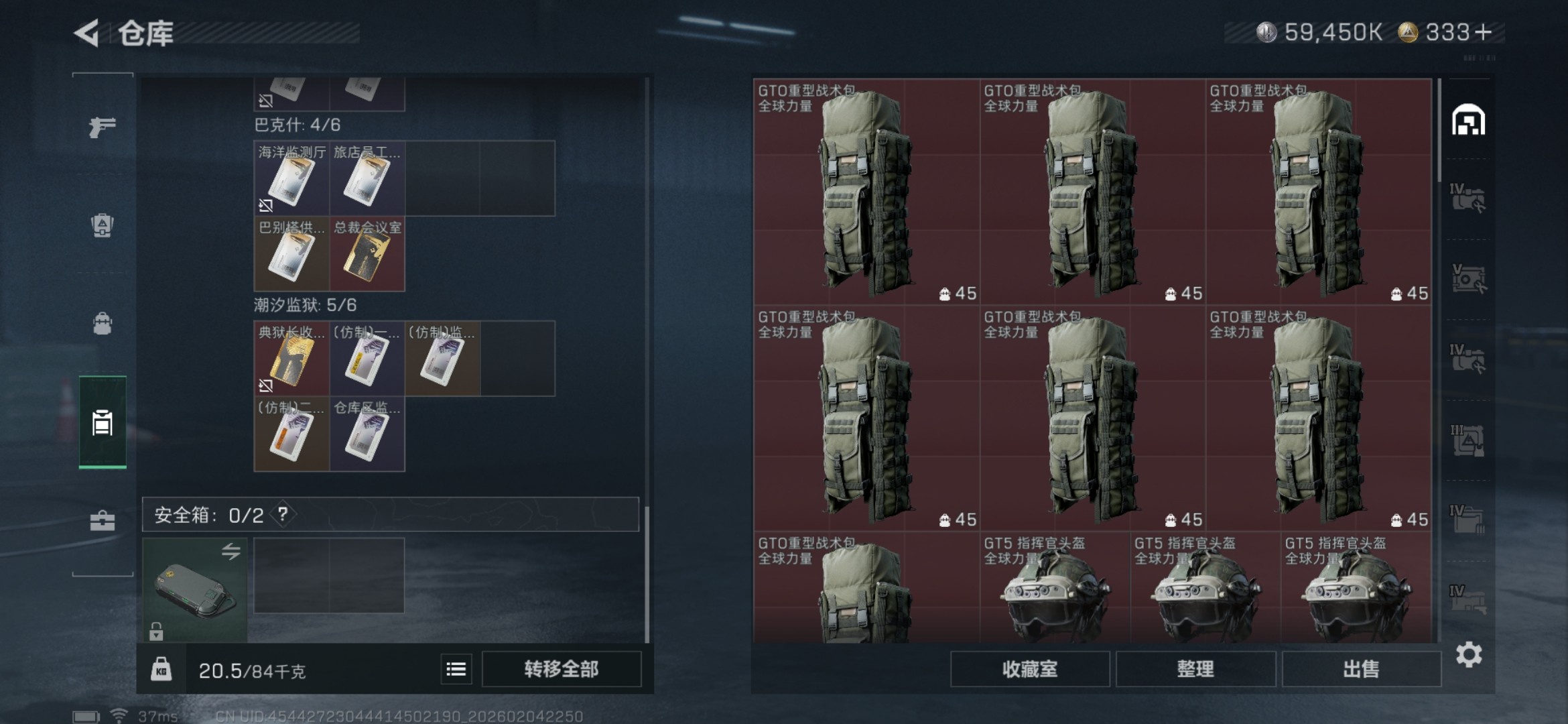 SJZCMW440573三角洲行动账号详情图11