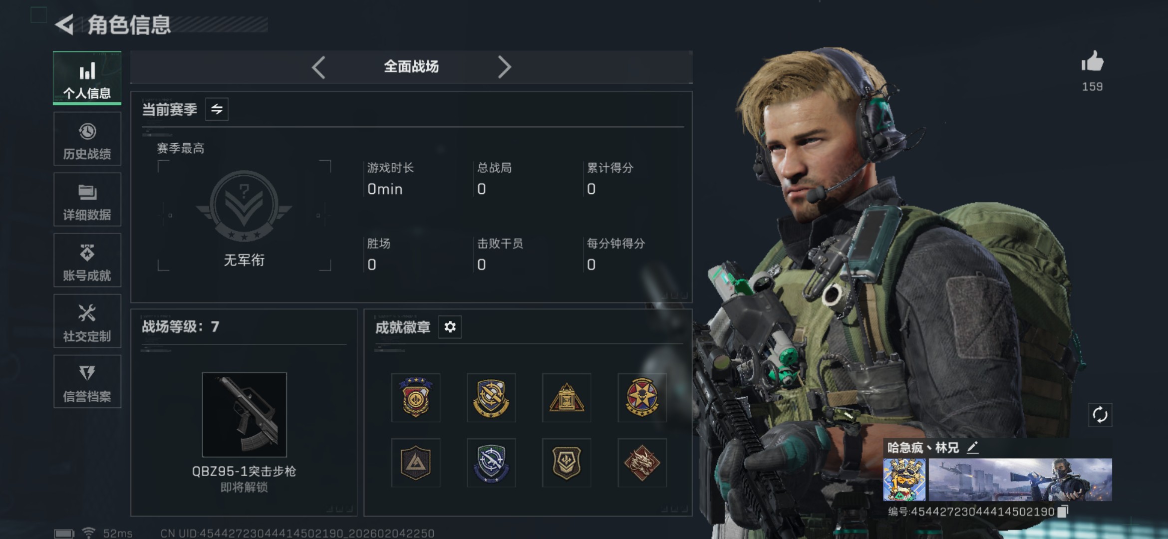 SJZCMW440573三角洲行动账号详情图3