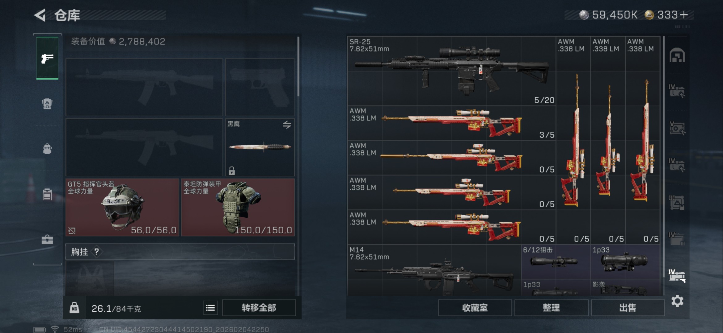 SJZCMW440573三角洲行动账号详情图10