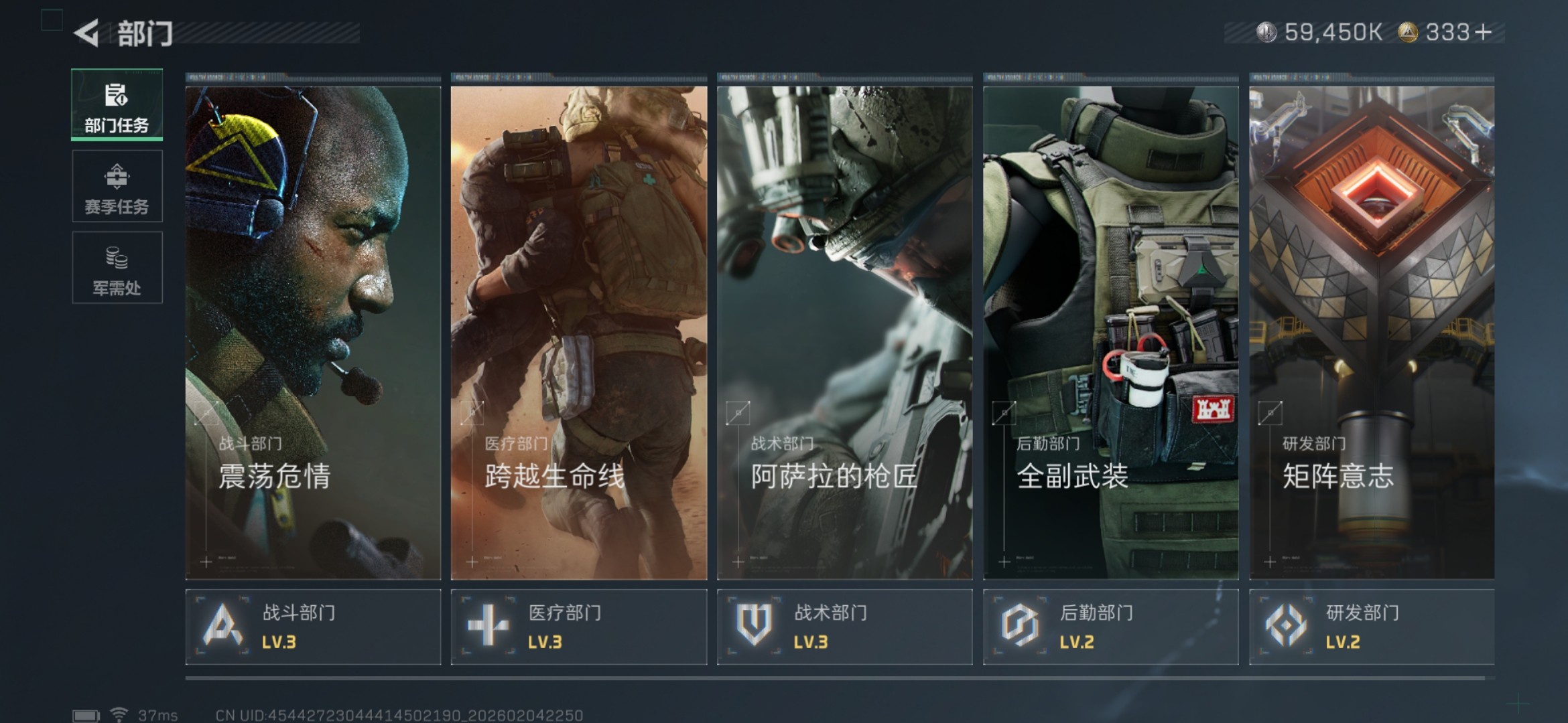 SJZCMW440573三角洲行动账号详情图12