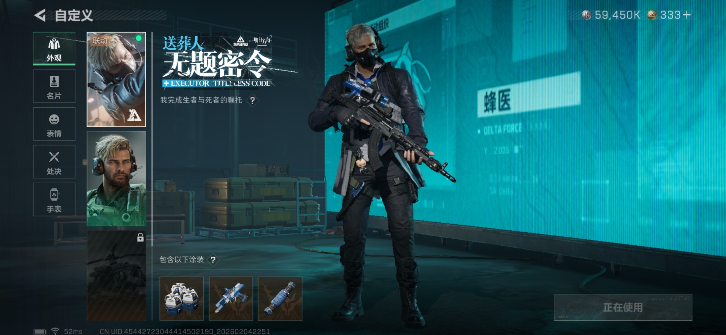 SJZCMW440573三角洲行动账号详情图14