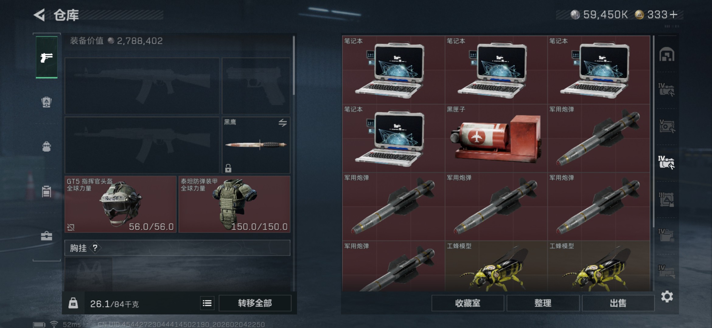 SJZCMW440573三角洲行动账号详情图7