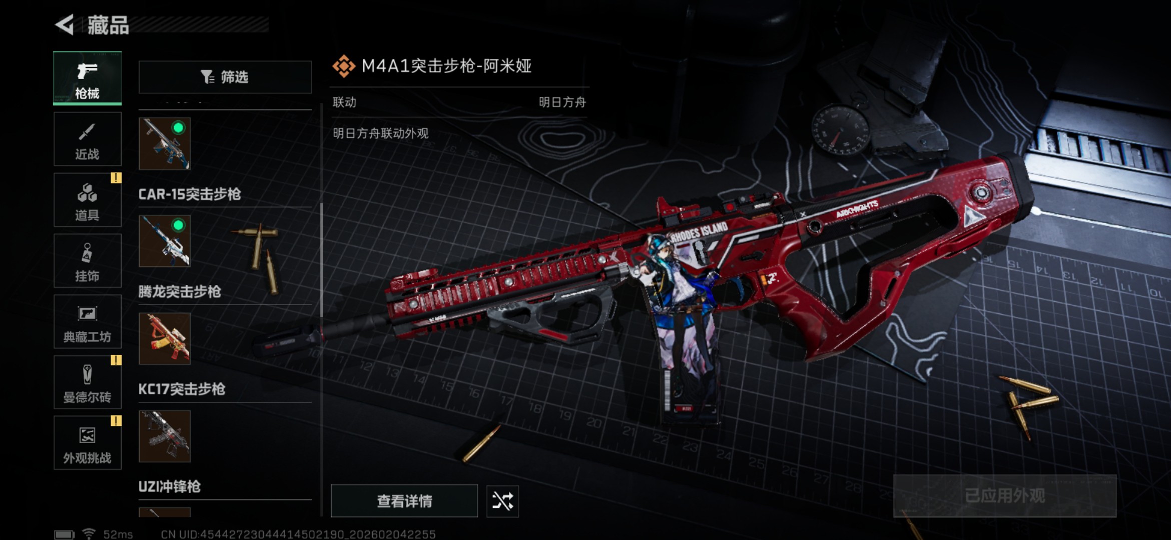 SJZCMW440573三角洲行动账号详情图18