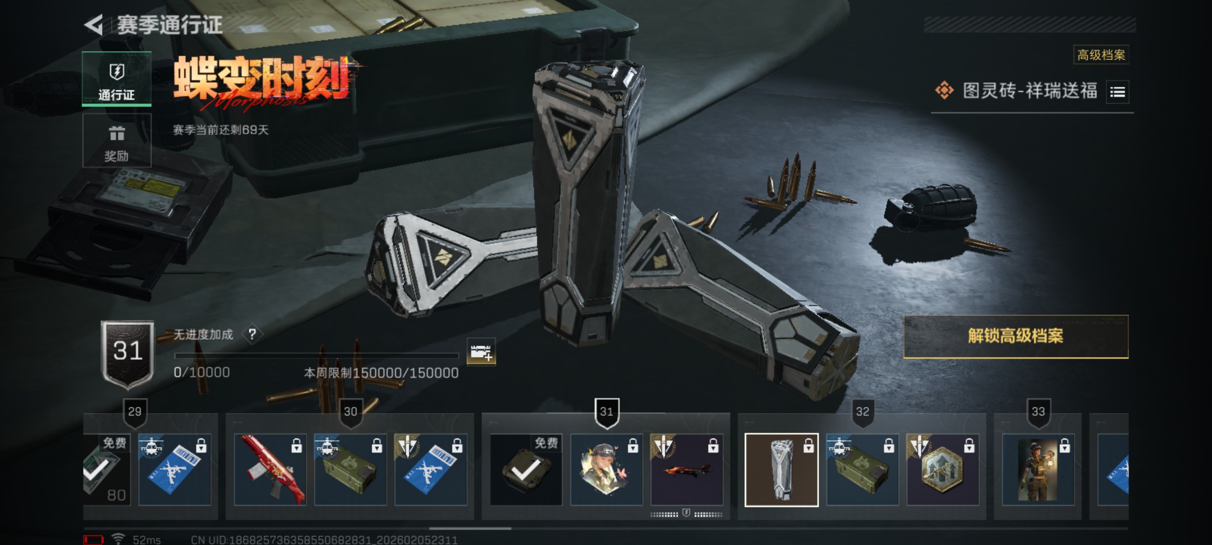 SJZCMW440576三角洲行动账号详情图4