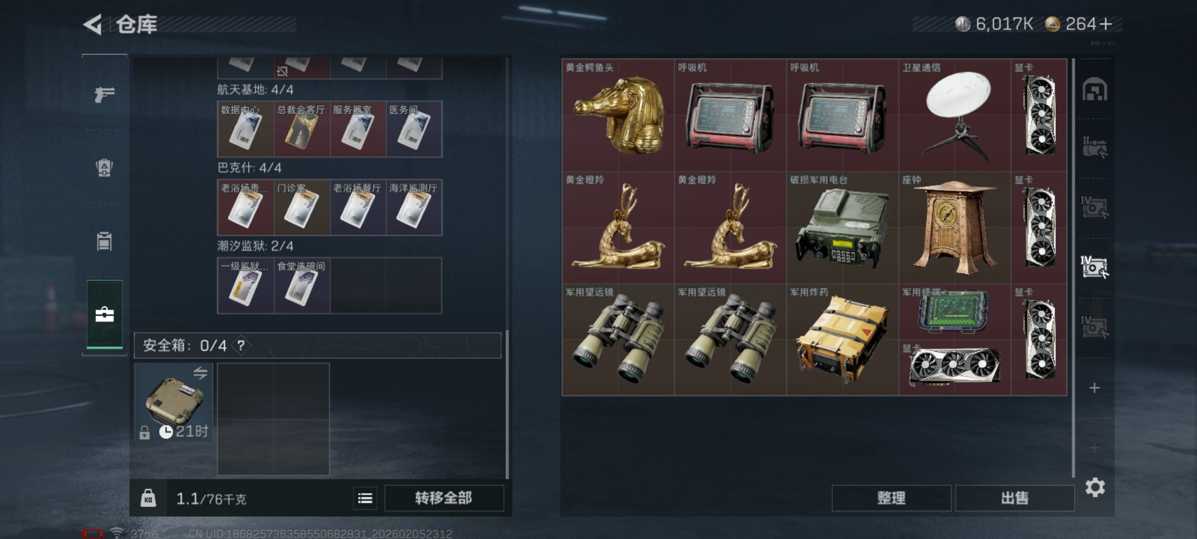 SJZCMW440576三角洲行动账号详情图18