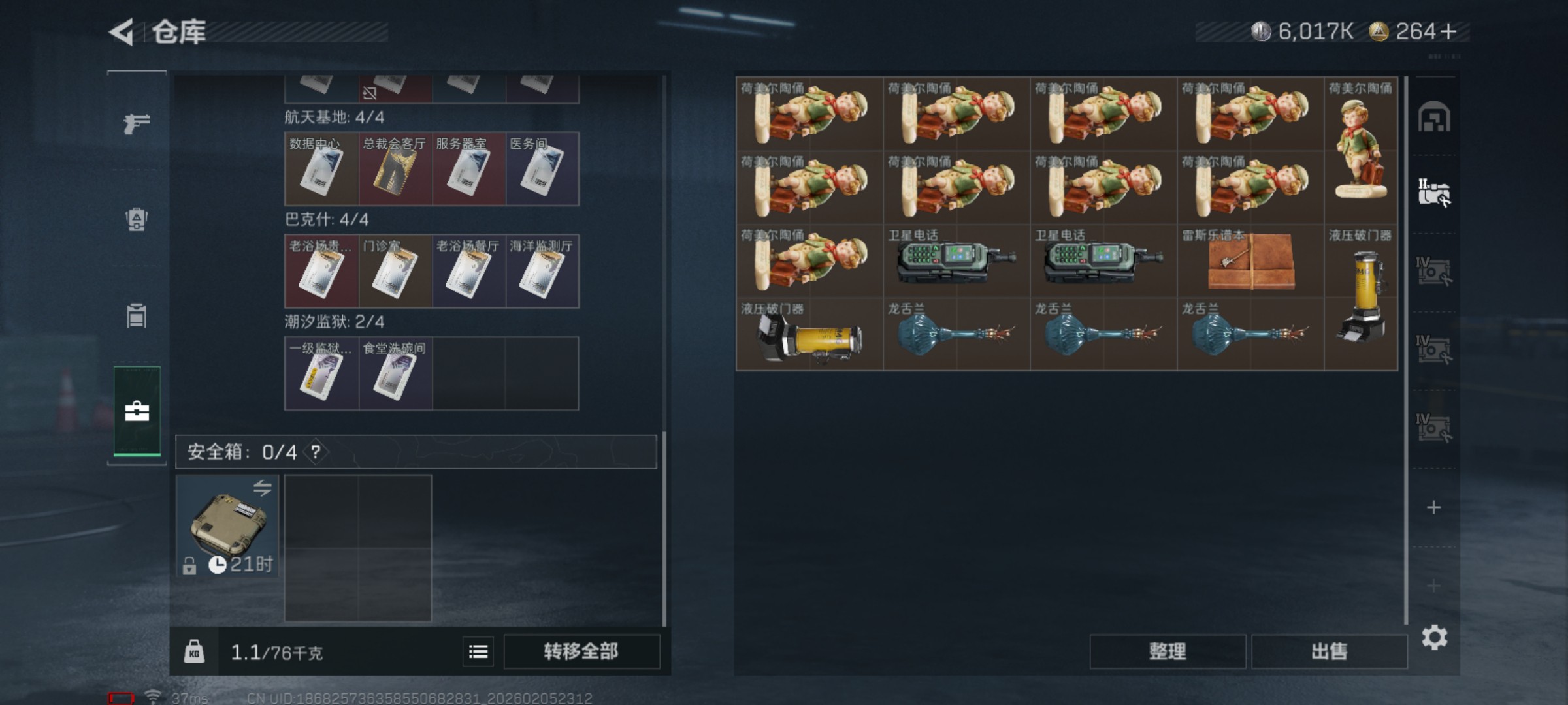 SJZCMW440576三角洲行动账号详情图16