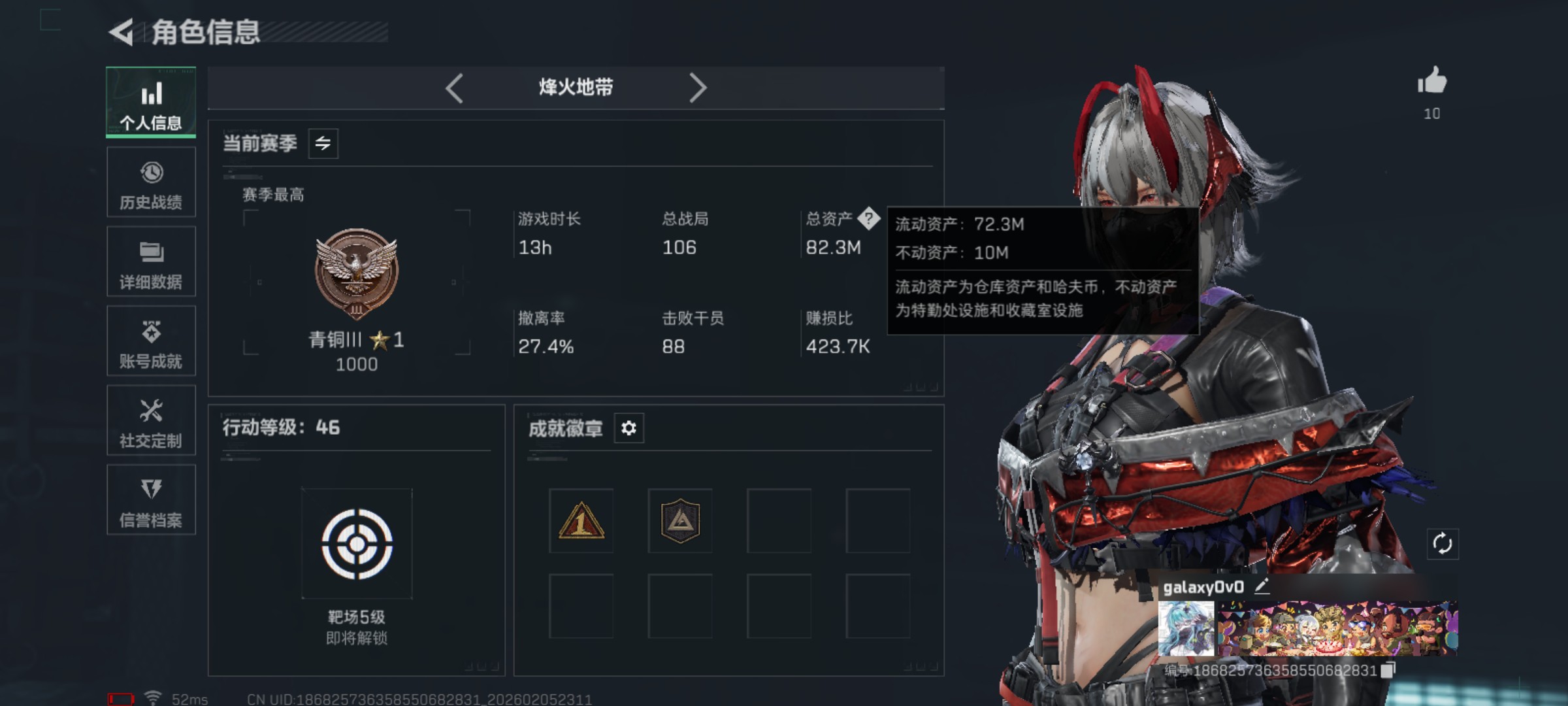 SJZCMW440576三角洲行动账号详情图2