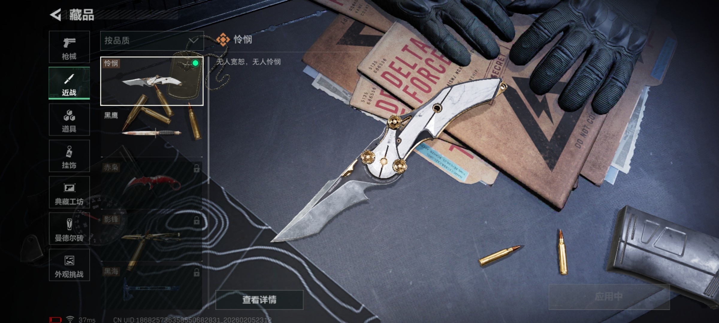 SJZCMW440576三角洲行动账号详情图9