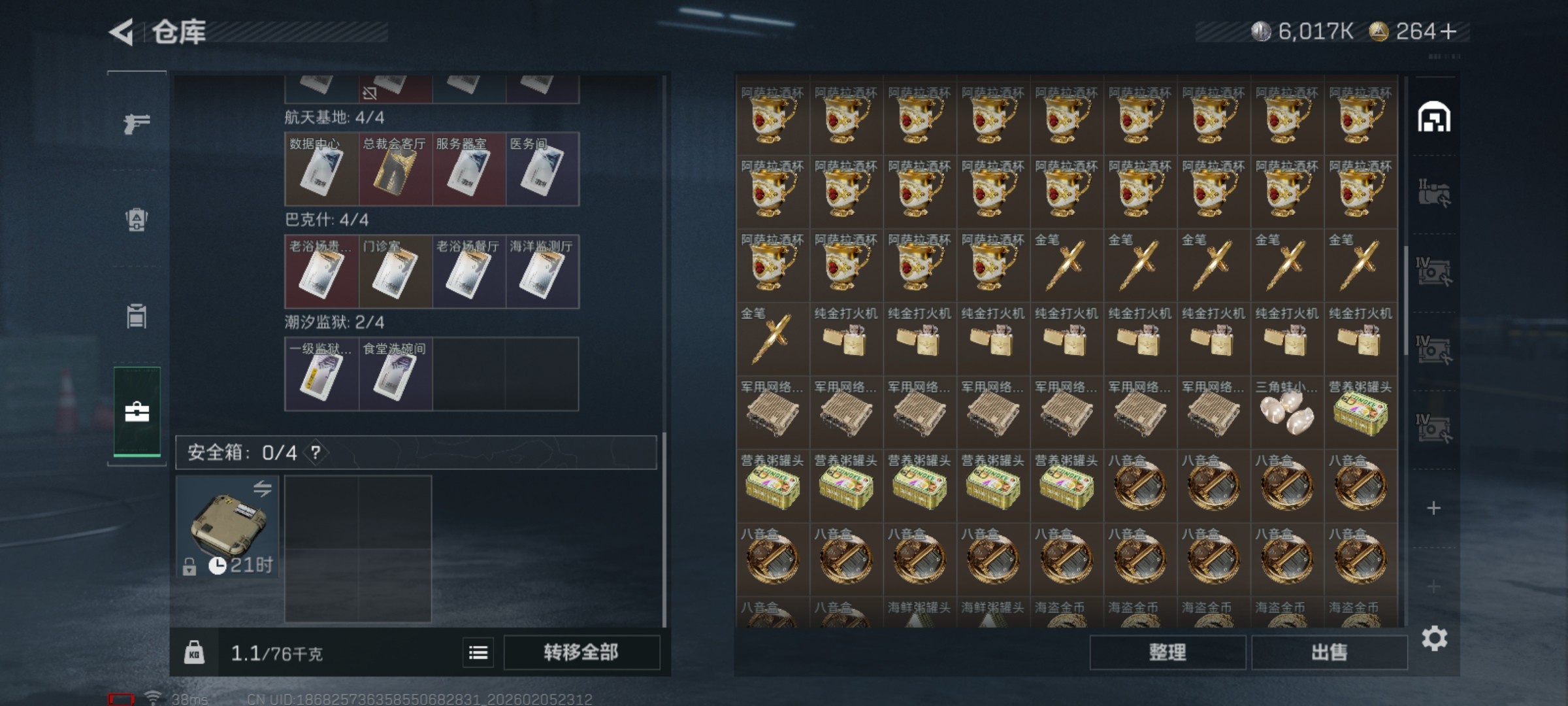 SJZCMW440576三角洲行动账号详情图12