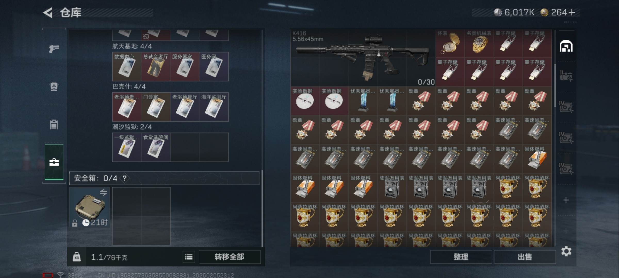 SJZCMW440576三角洲行动账号详情图11