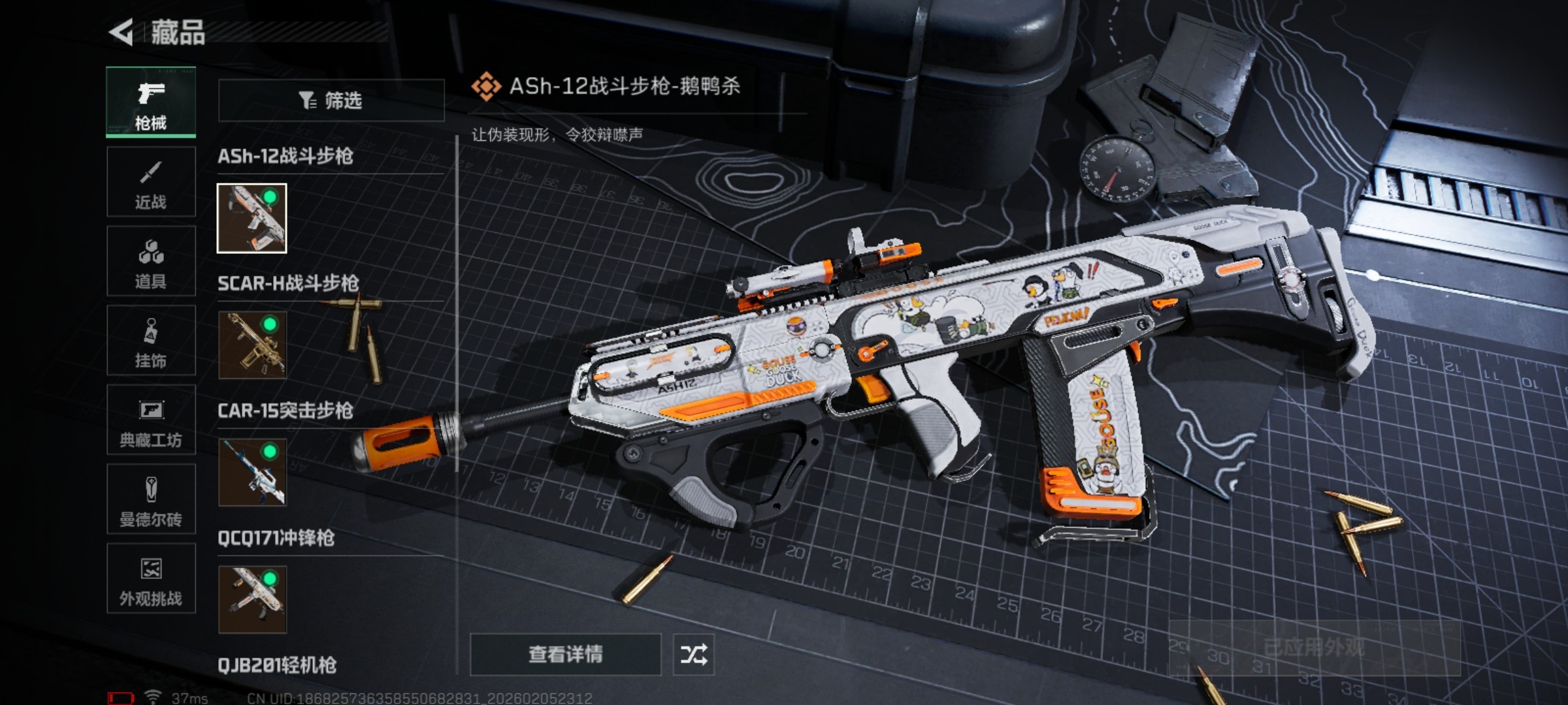 SJZCMW440576三角洲行动账号详情图7