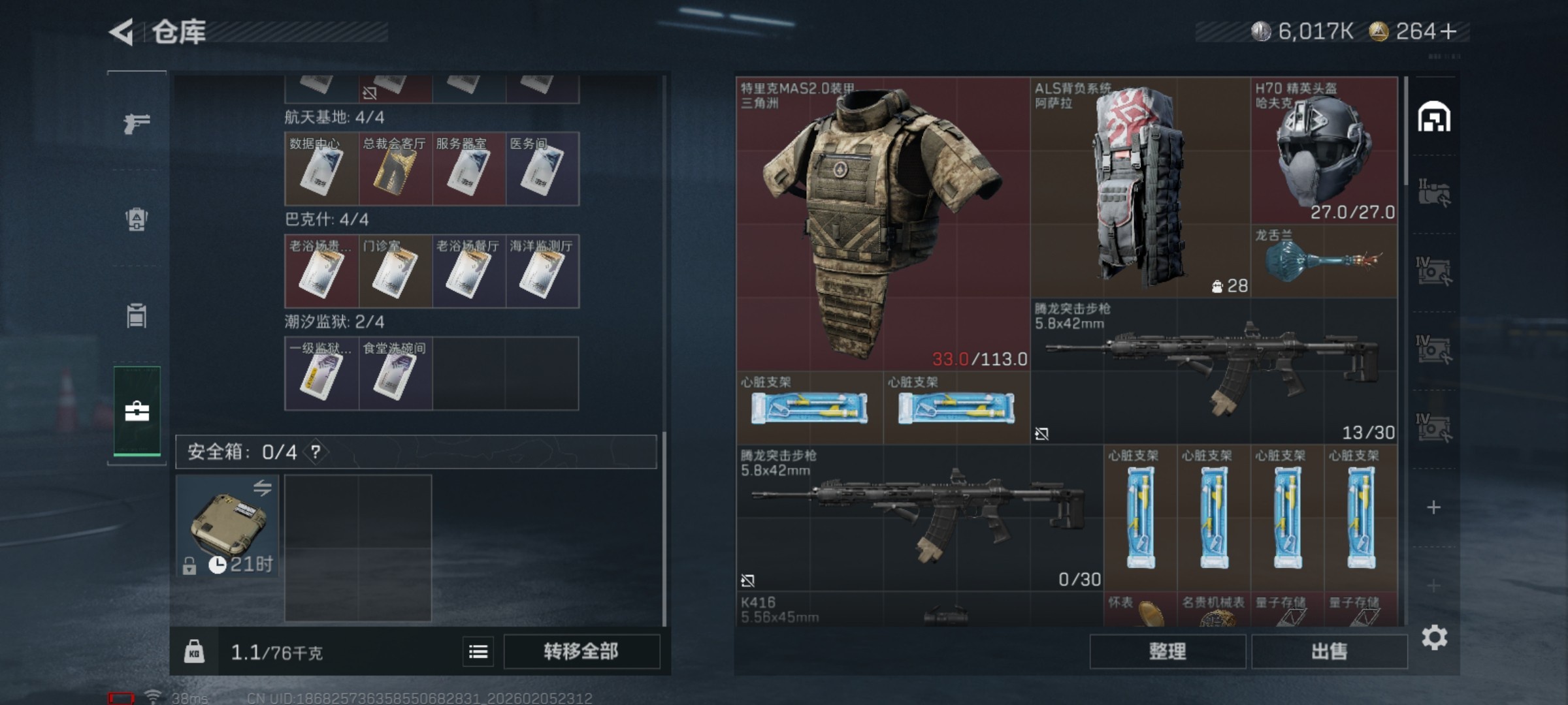 SJZCMW440576三角洲行动账号详情图10