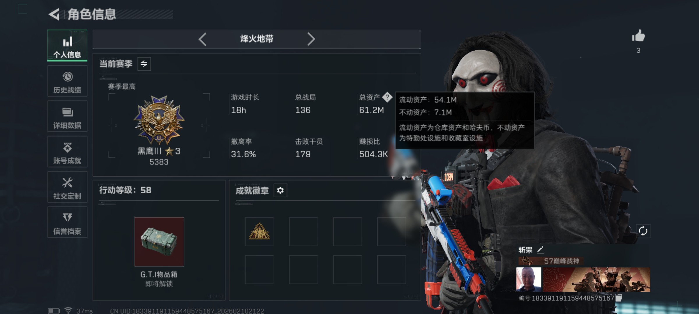 SJZCMW443793三角洲行动账号详情图2