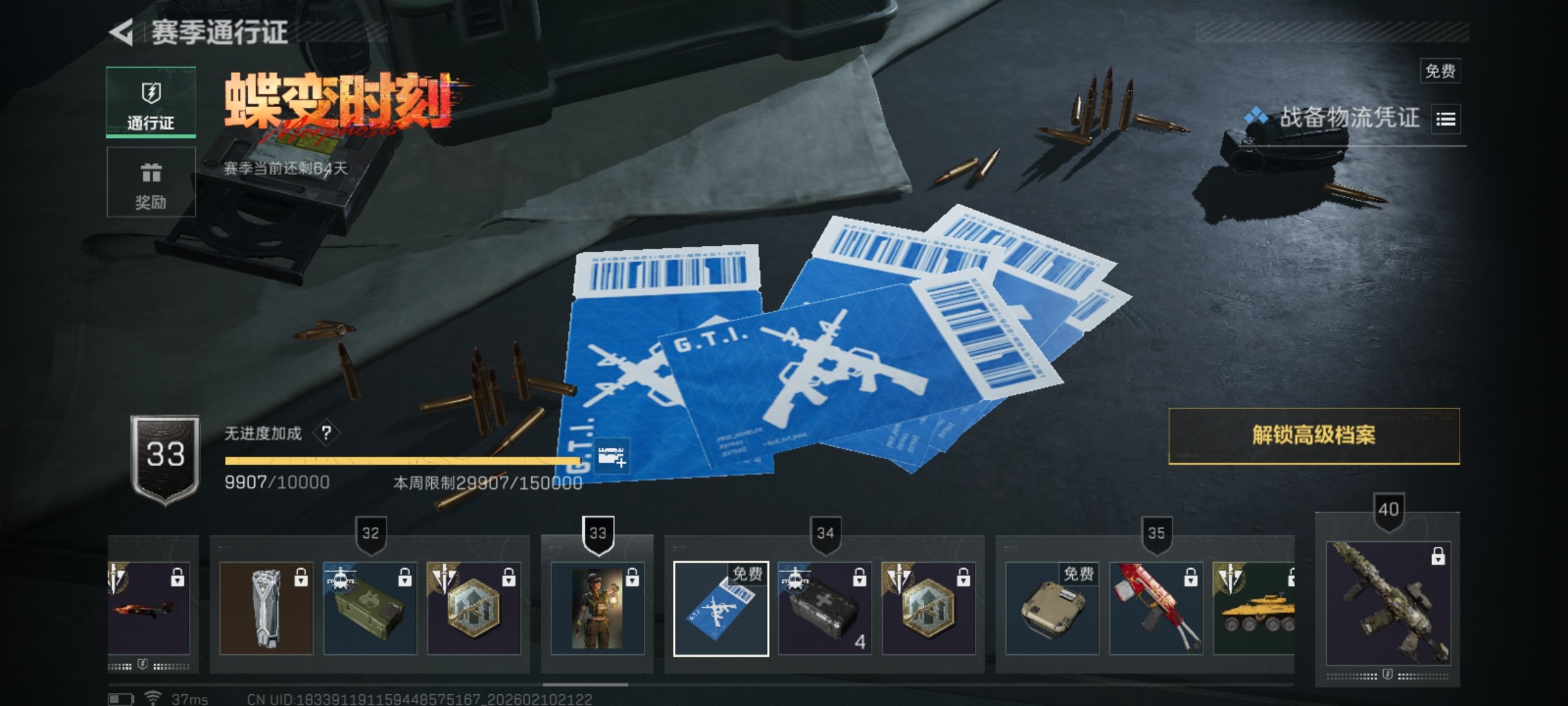 SJZCMW443793三角洲行动账号详情图4