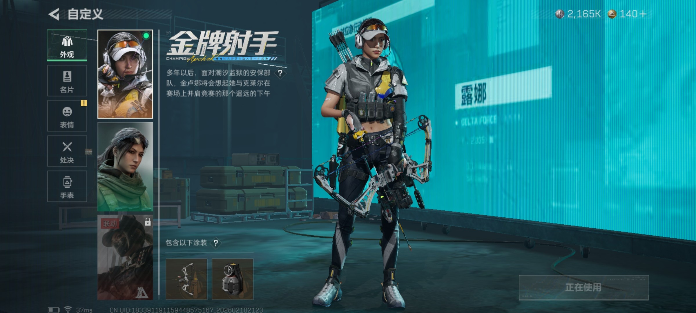 SJZCMW443793三角洲行动账号详情图7