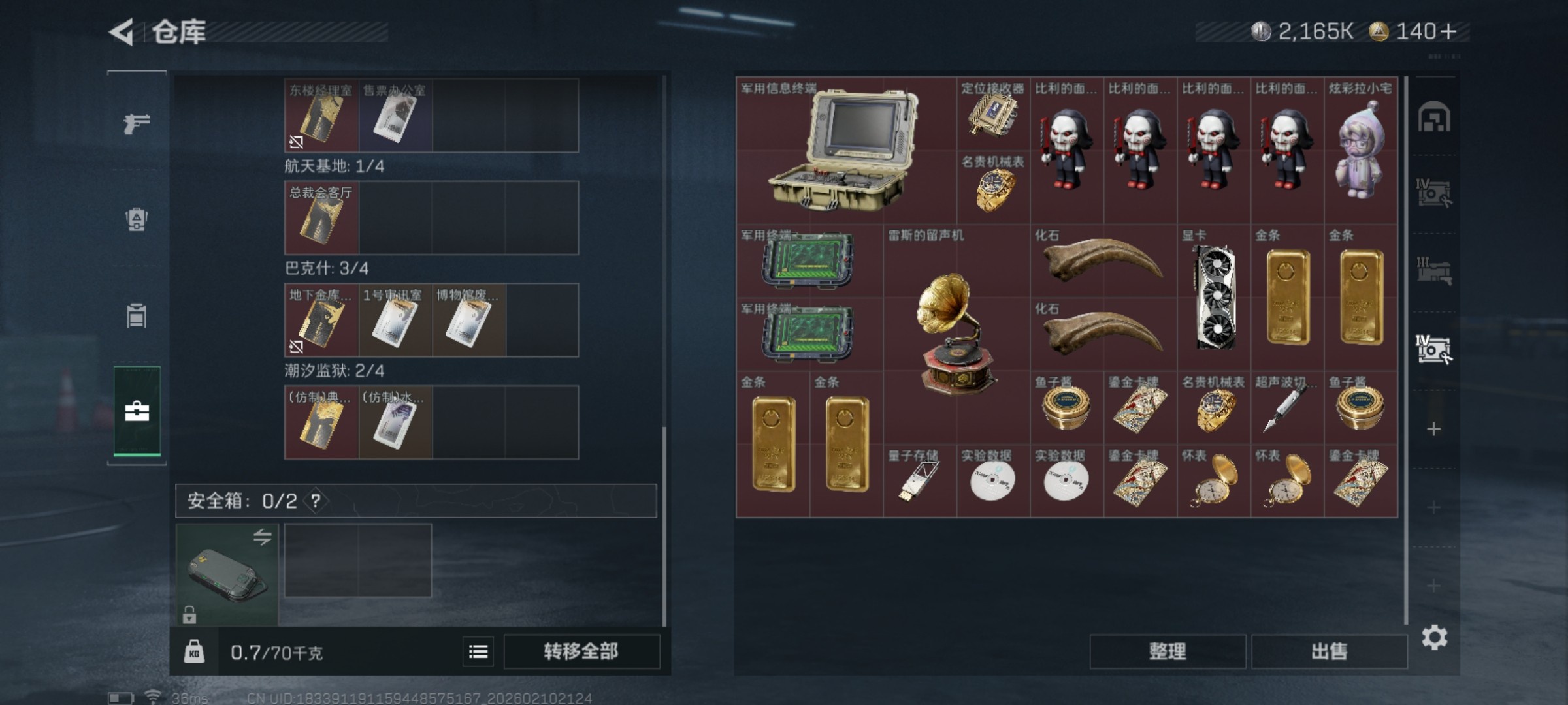 SJZCMW443793三角洲行动账号详情图13