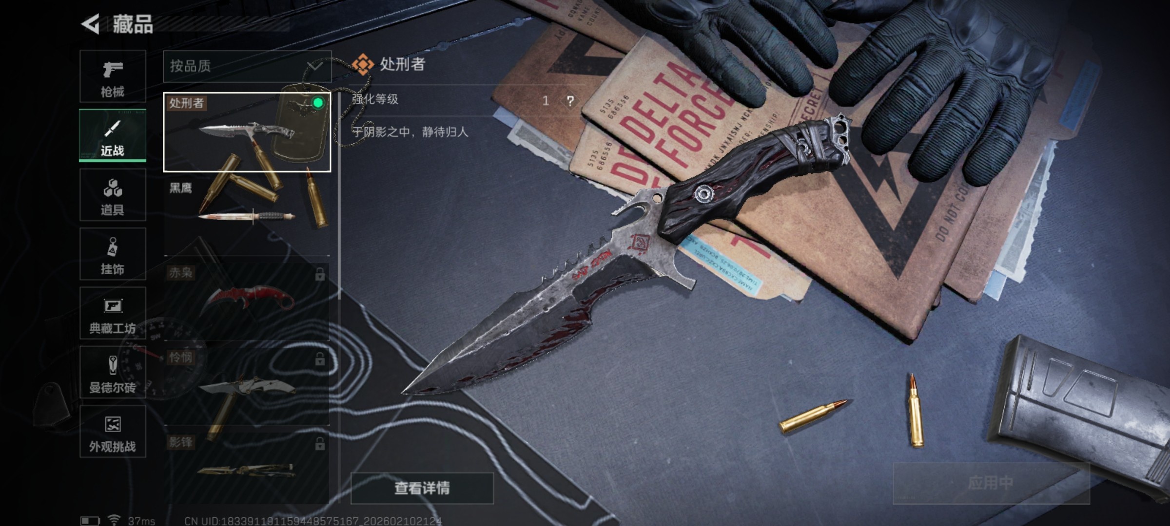 SJZCMW443793三角洲行动账号详情图9