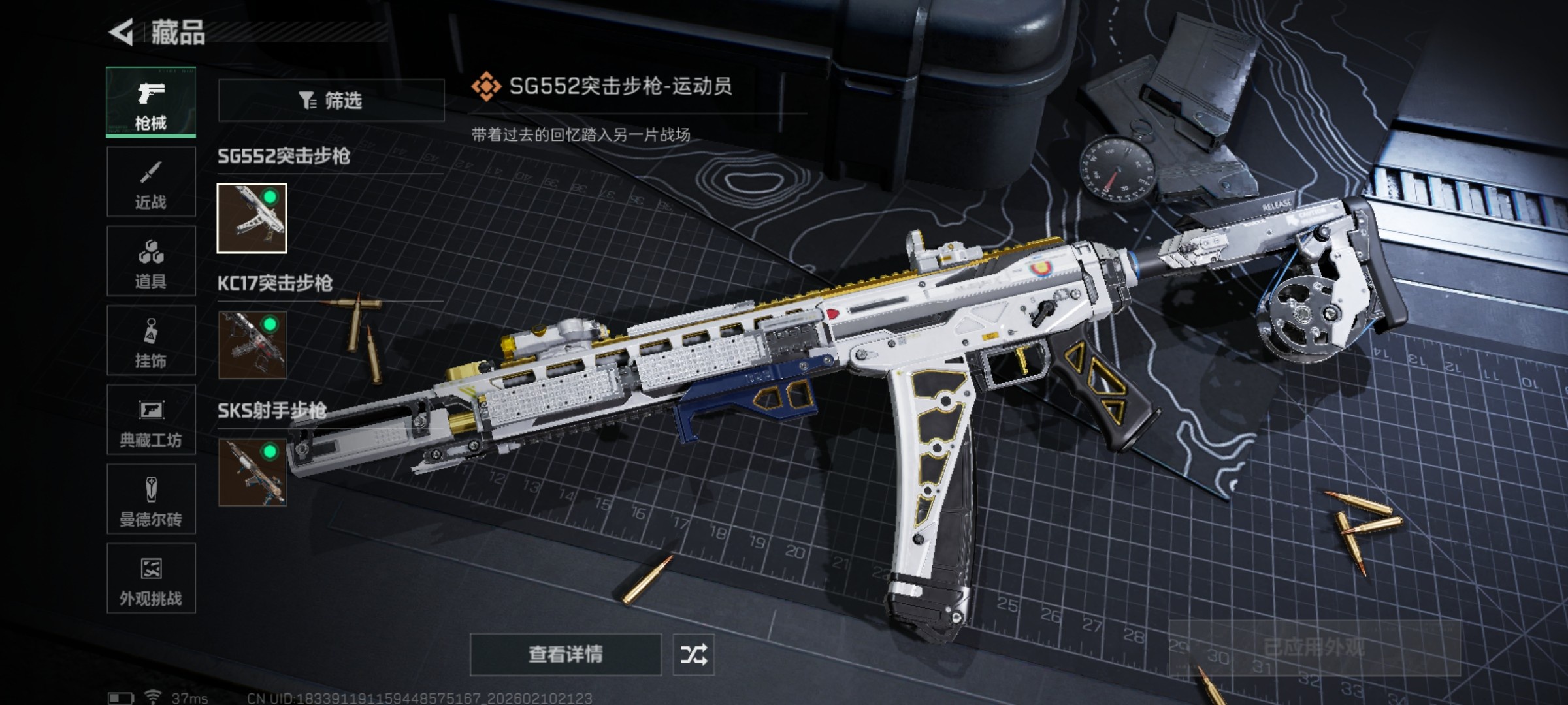 SJZCMW443793三角洲行动账号详情图8