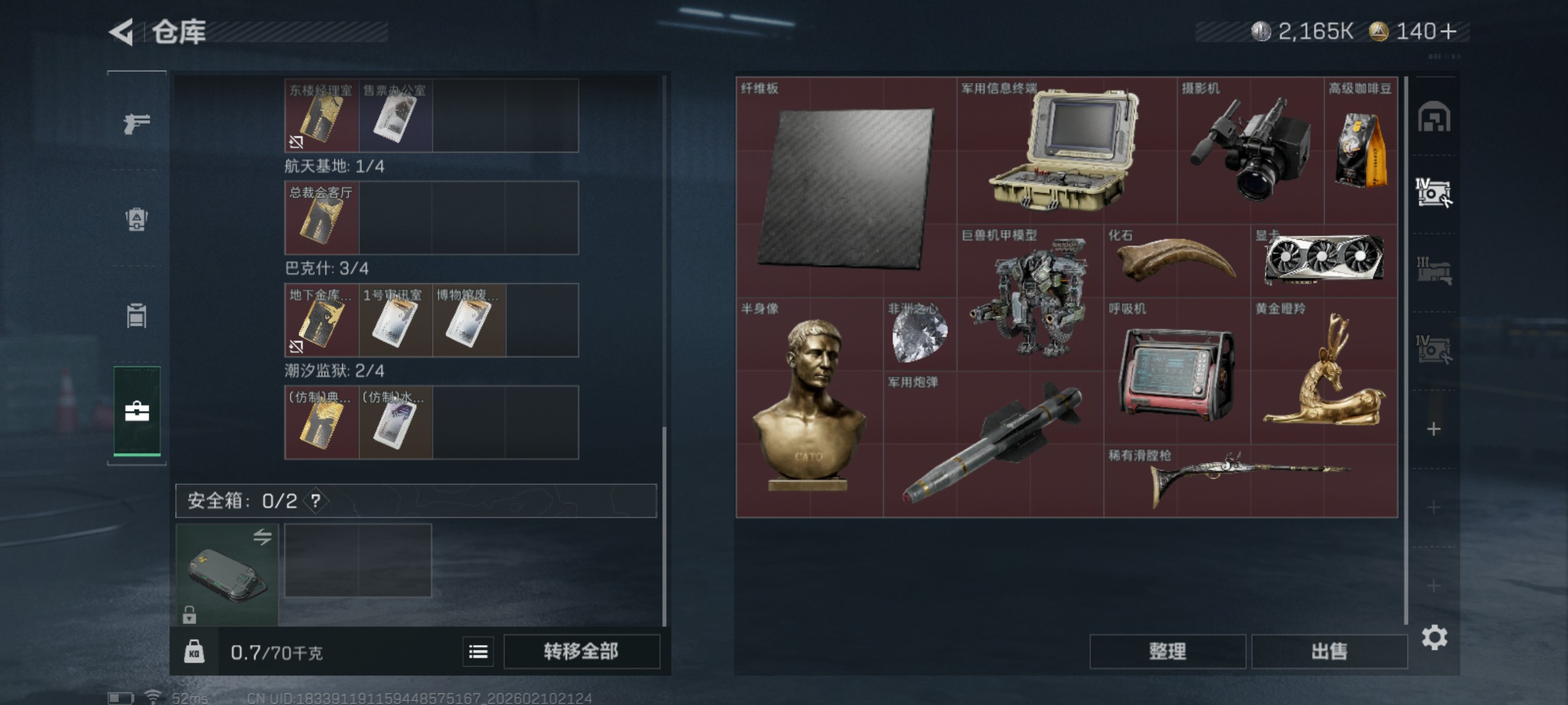 SJZCMW443793三角洲行动账号详情图12