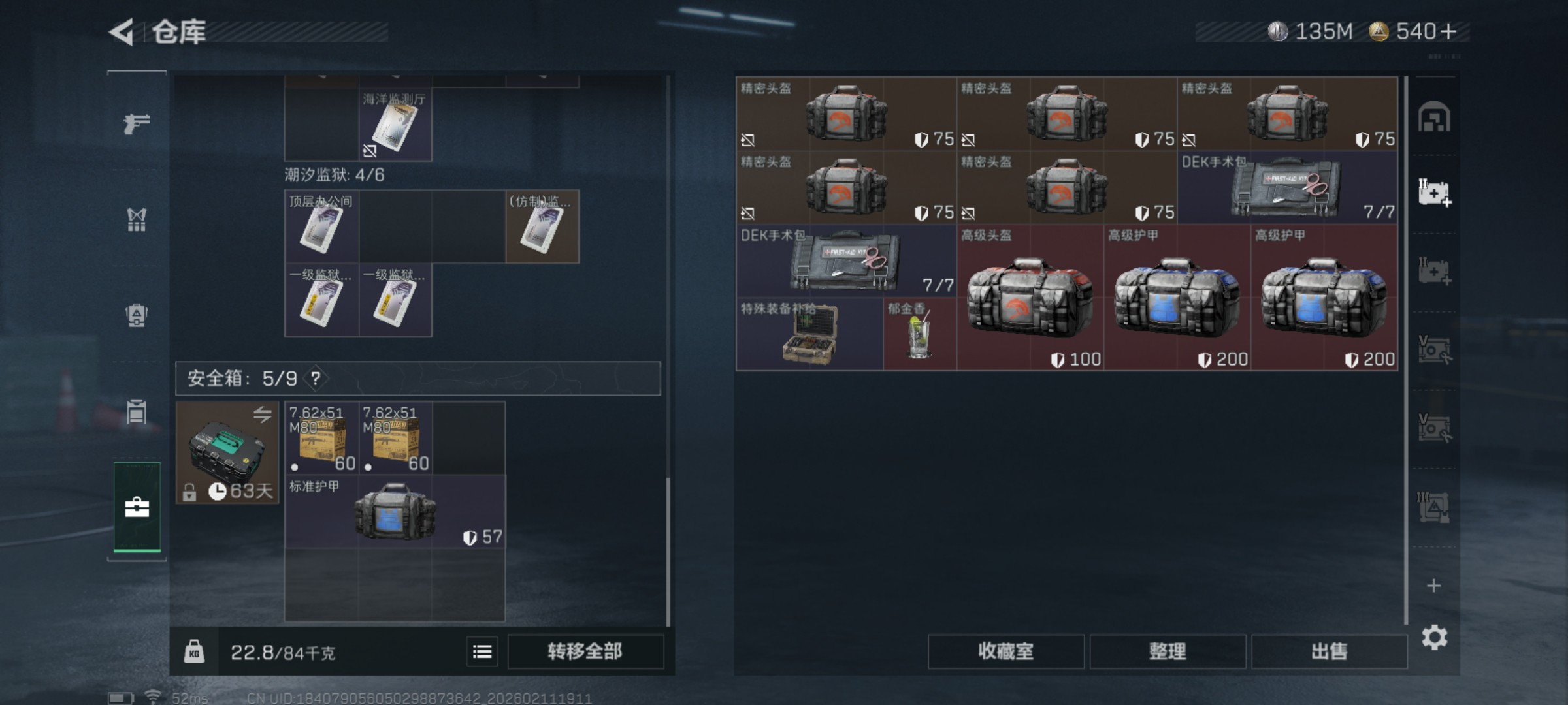 SJZCMW444558三角洲行动账号详情图16