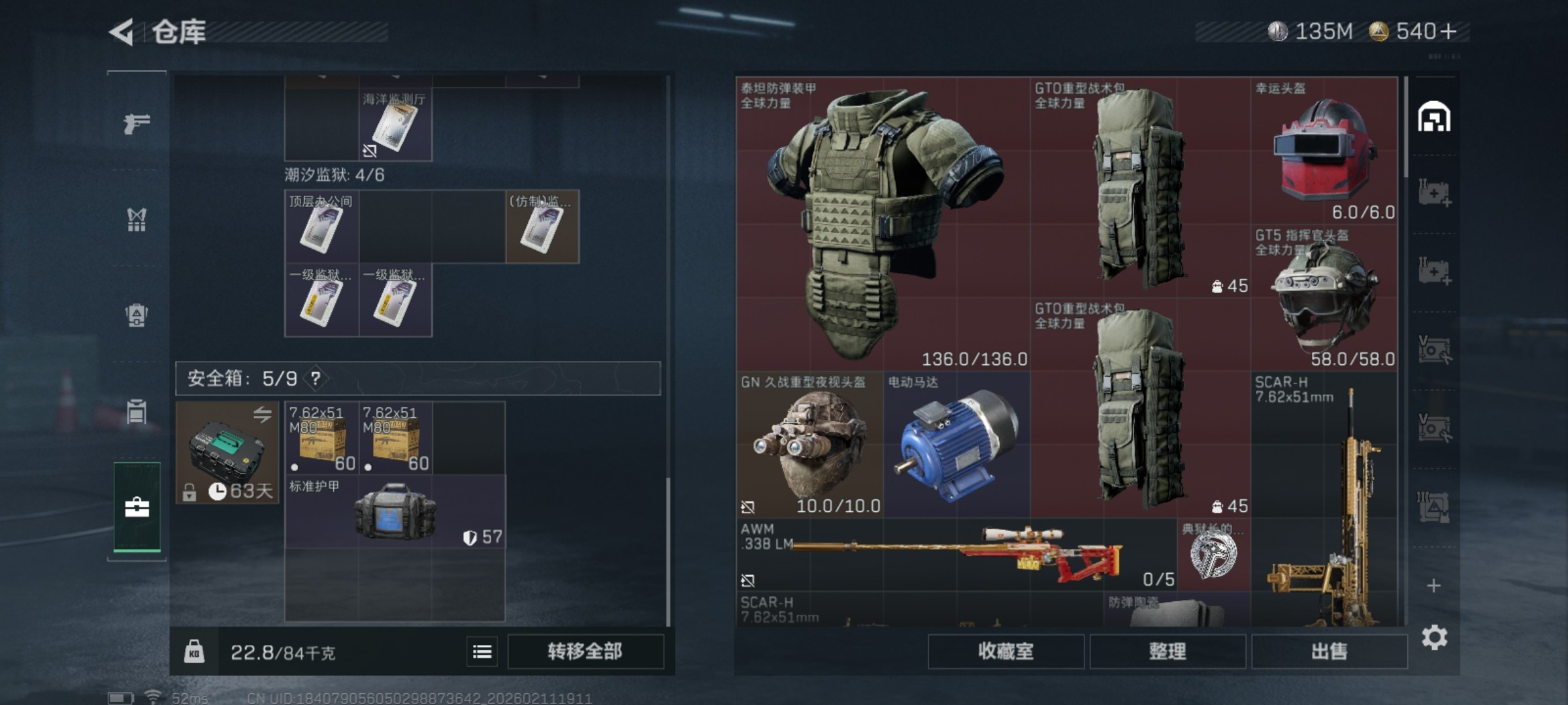 SJZCMW444558三角洲行动账号详情图12