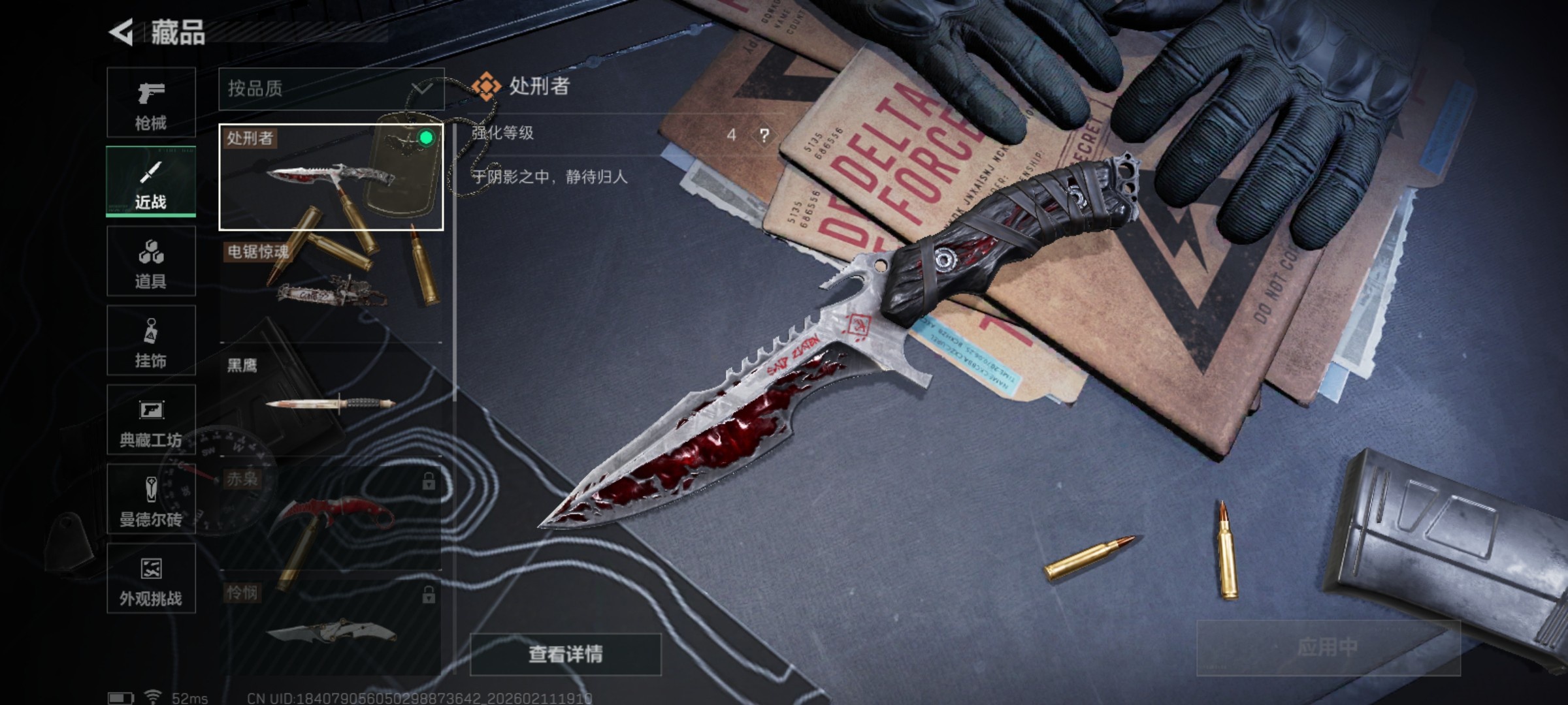 SJZCMW444558三角洲行动账号详情图11