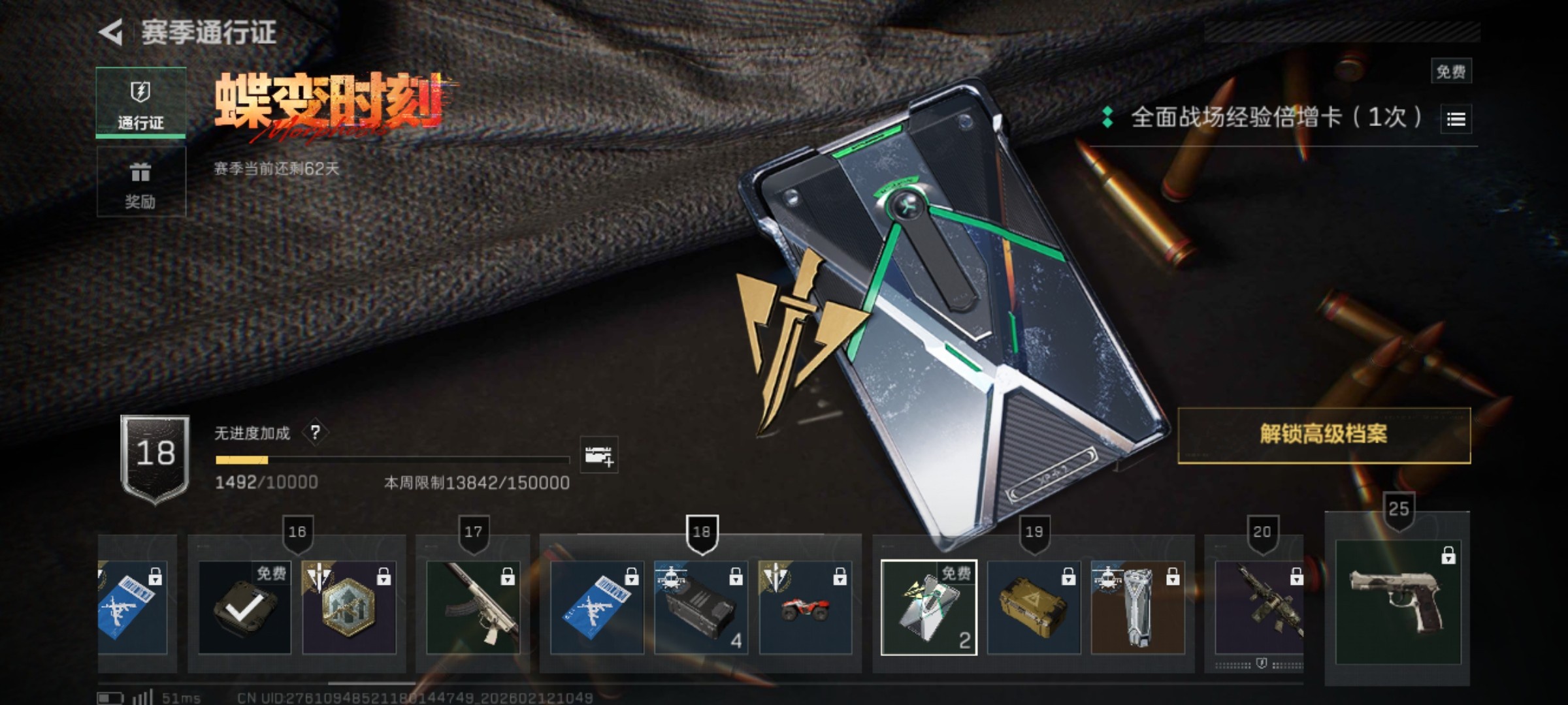 SJZCMW444696三角洲行动账号详情图4