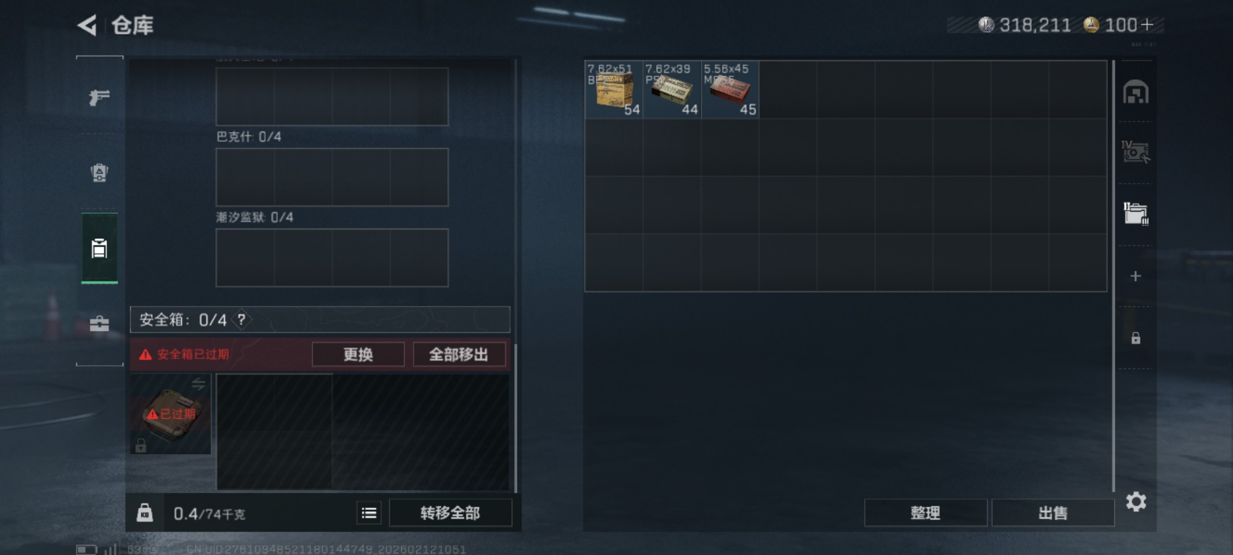 SJZCMW444696三角洲行动账号详情图10