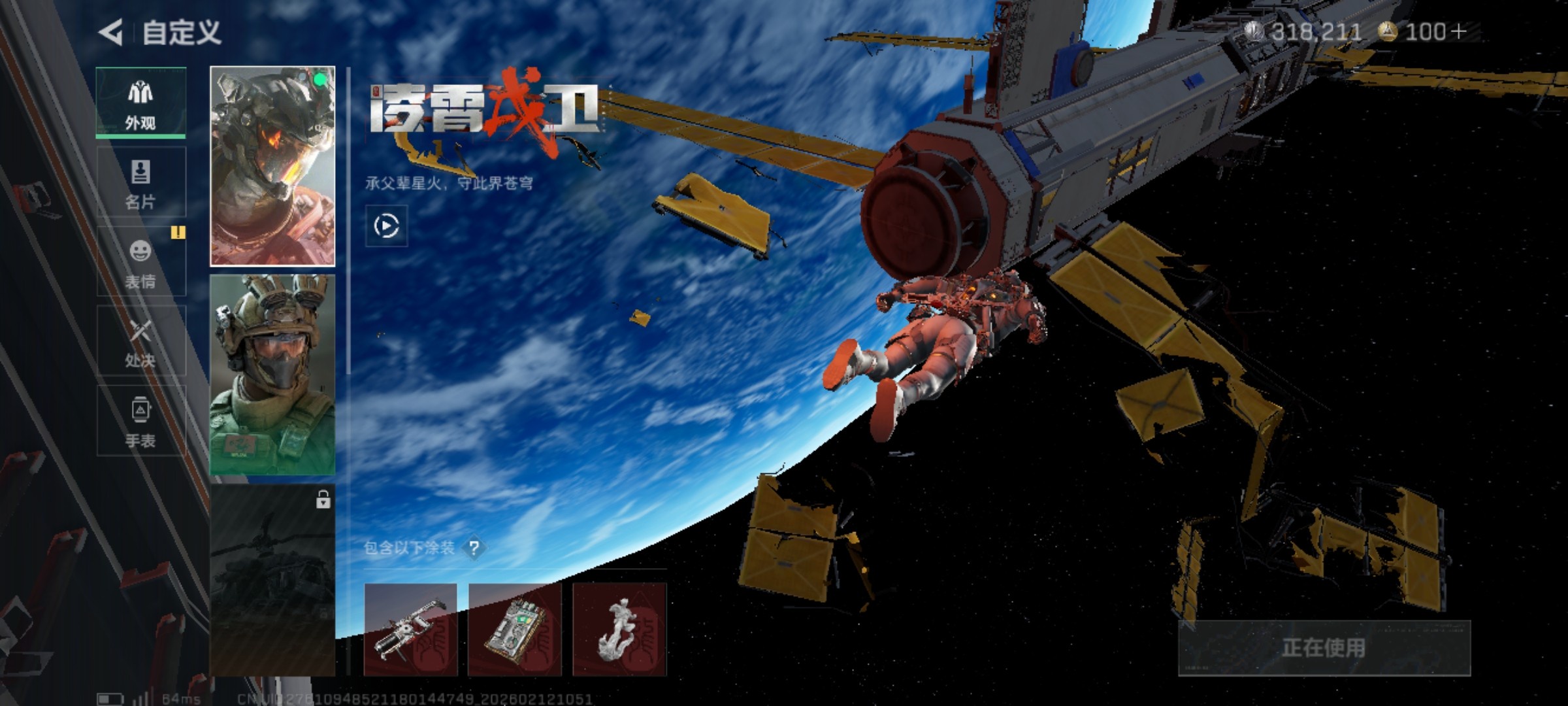 SJZCMW444696三角洲行动账号详情图6