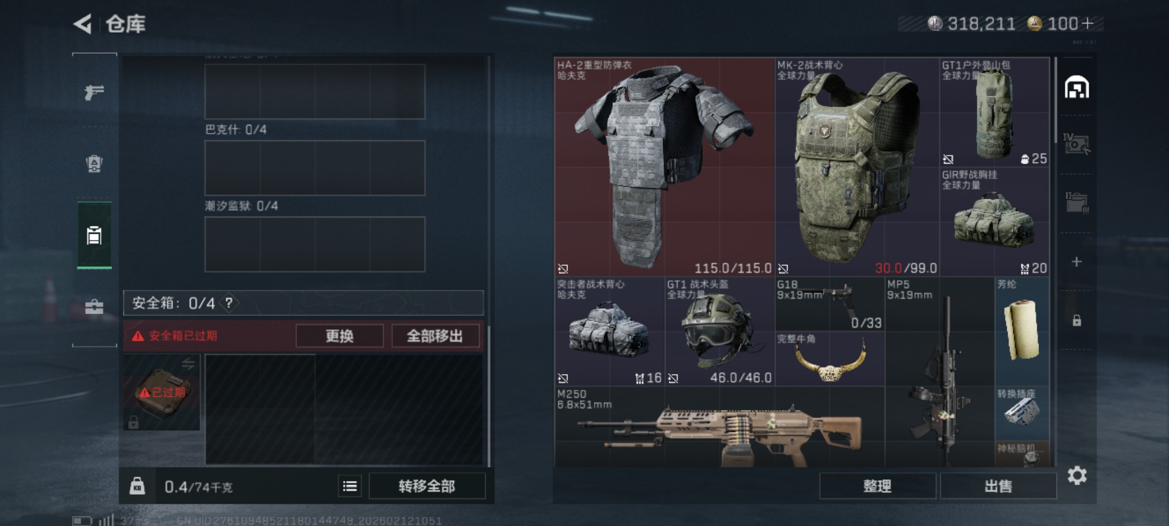 SJZCMW444696三角洲行动账号详情图8