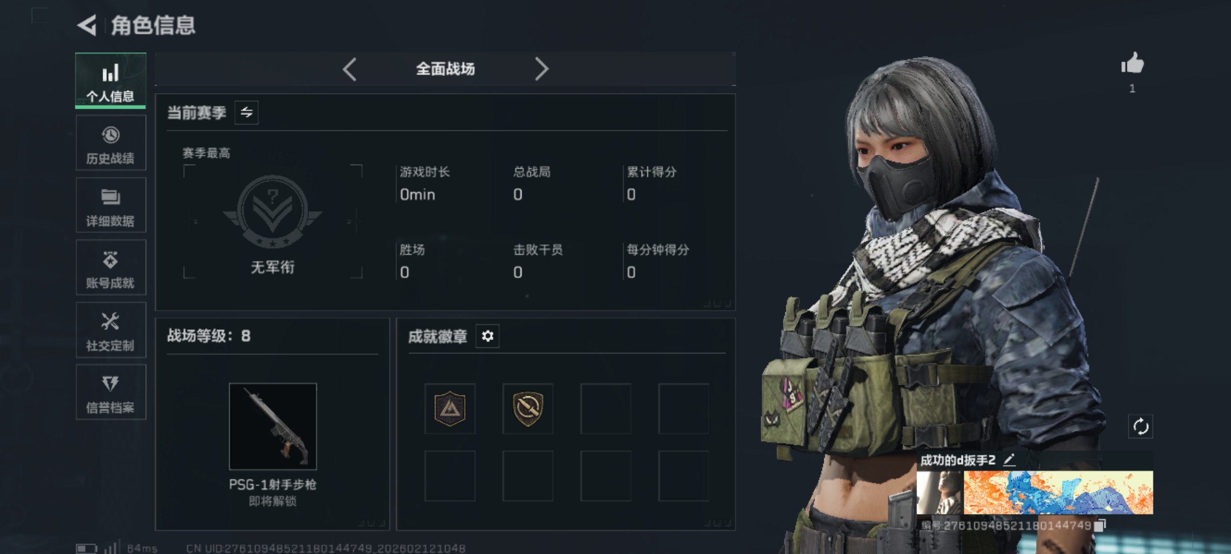 SJZCMW444696三角洲行动账号详情图3