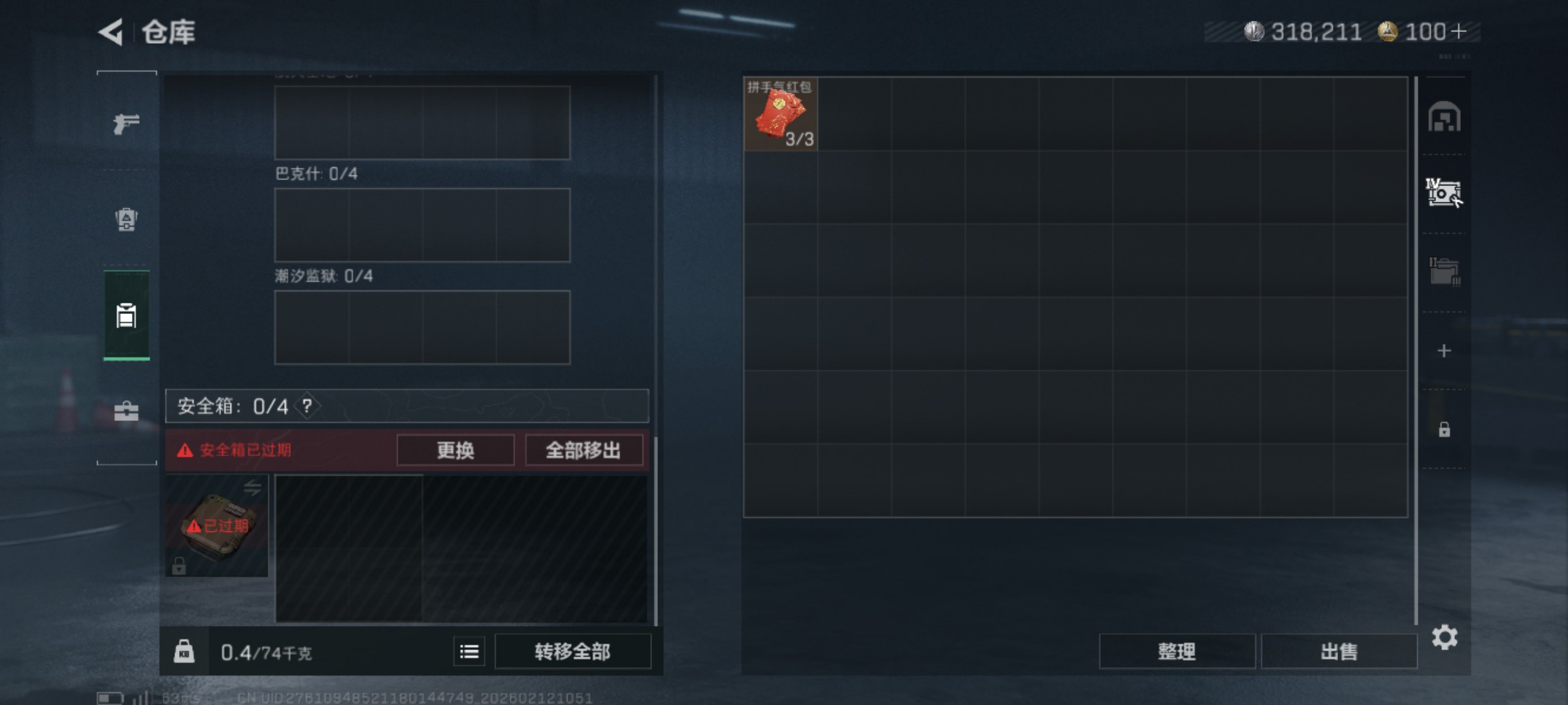 SJZCMW444696三角洲行动账号详情图9