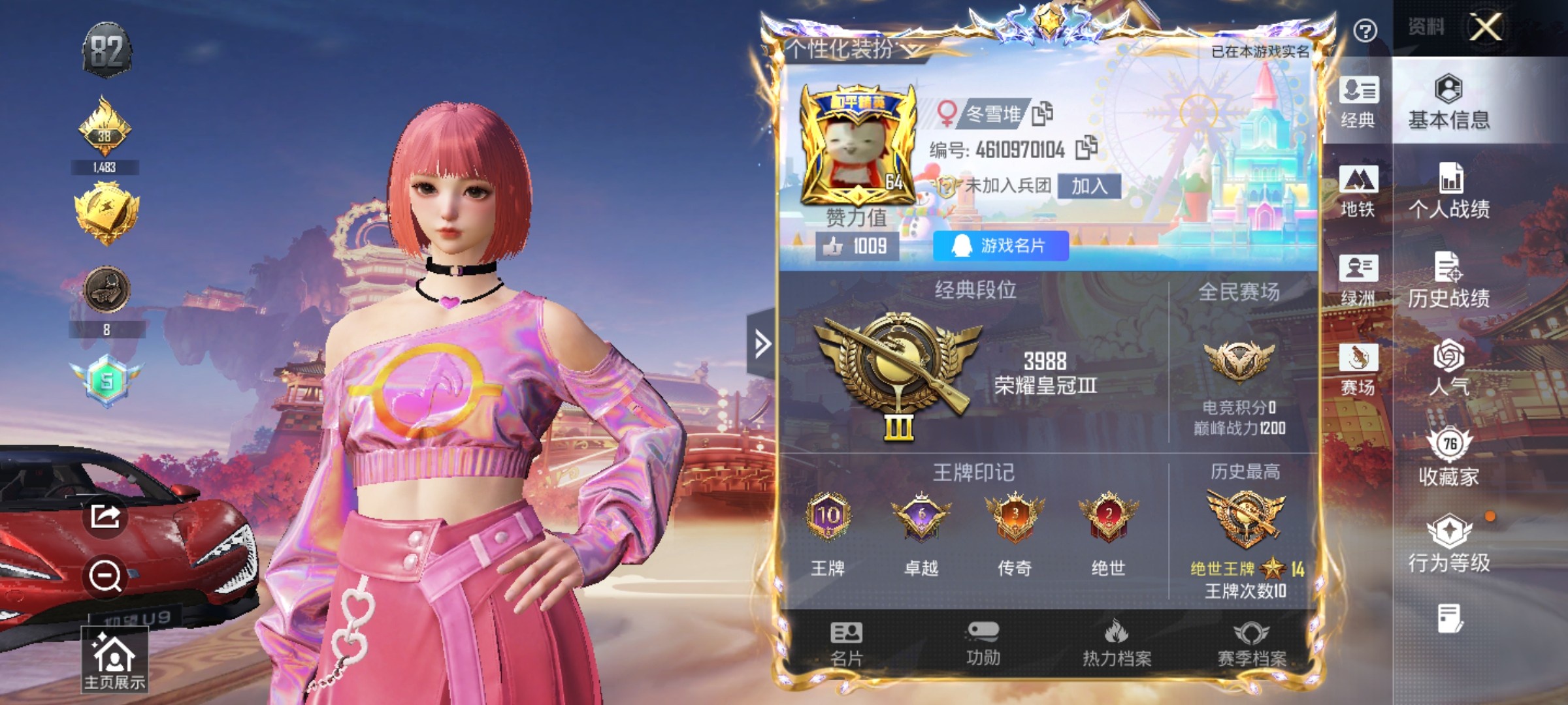 HPCMW499016和平精英账号详情图15