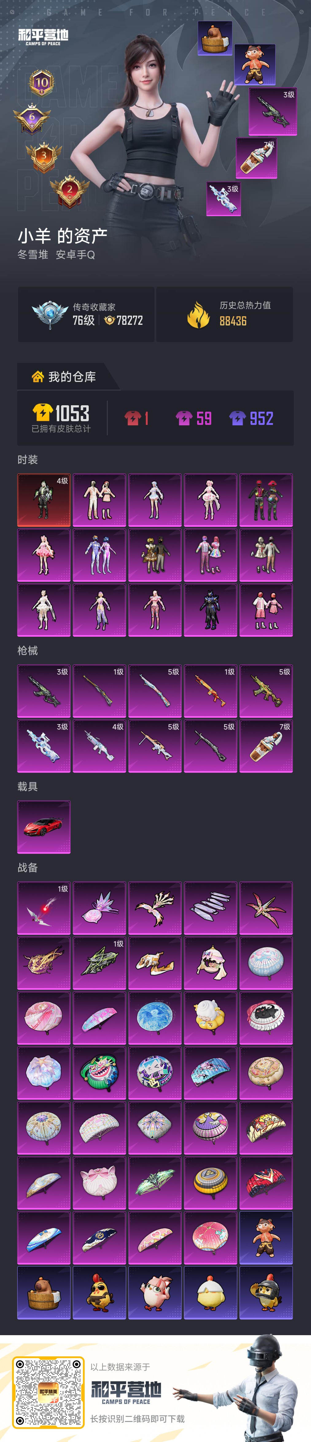 HPCMW499016和平精英账号详情图18